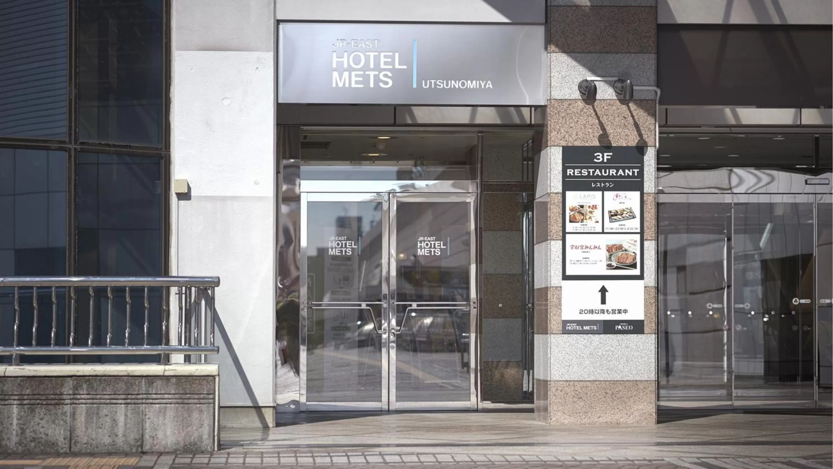 Facade/entrance in JR-East Hotel Mets Utsunomiya