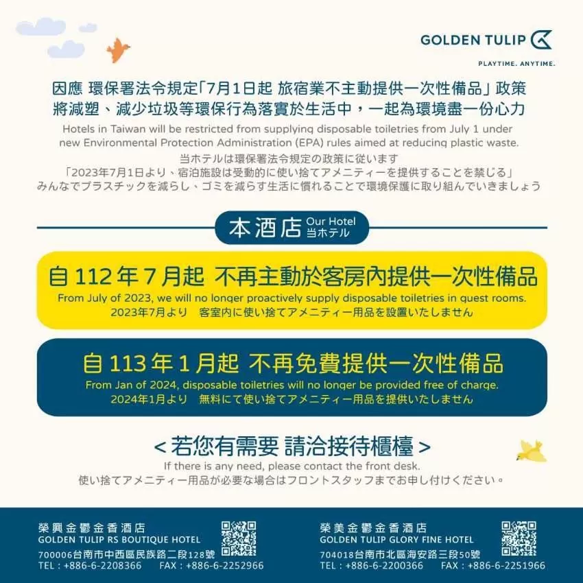 Text overlay in Golden Tulip RS Boutique Hotel-Tainan