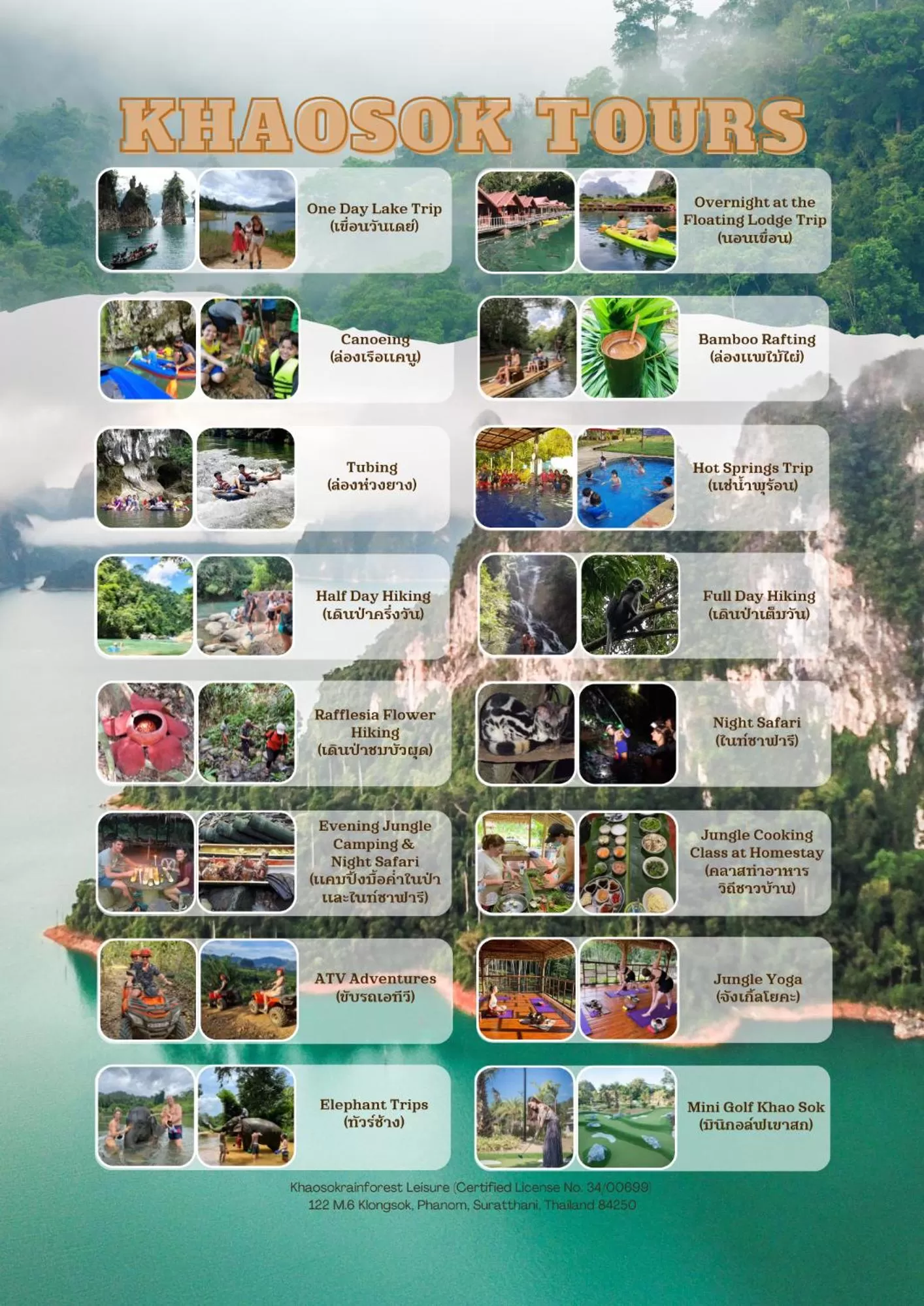 Nearby landmark in Khaosok Rainforest Resort