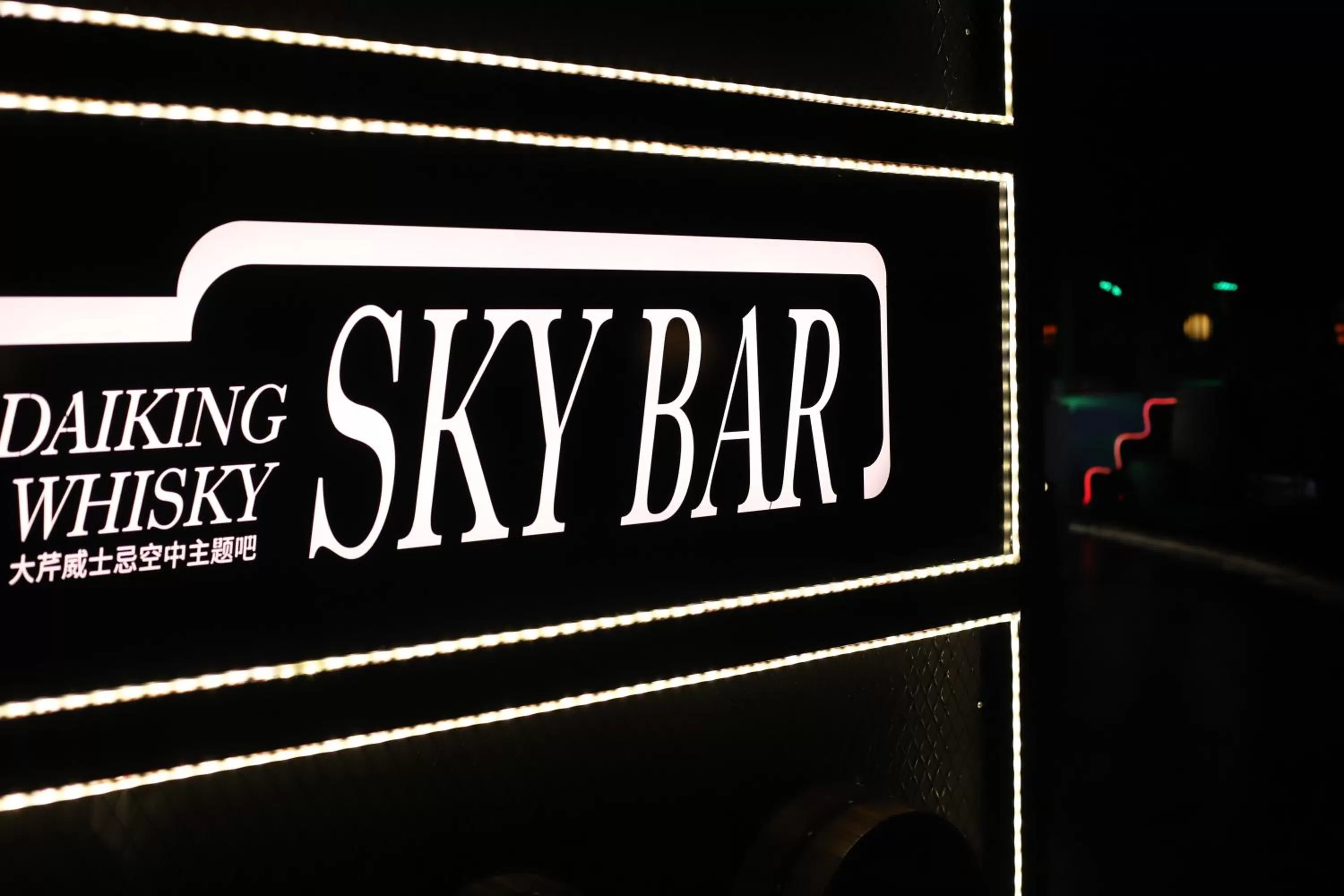 Lounge or bar in Asia International Hotel Guangdong