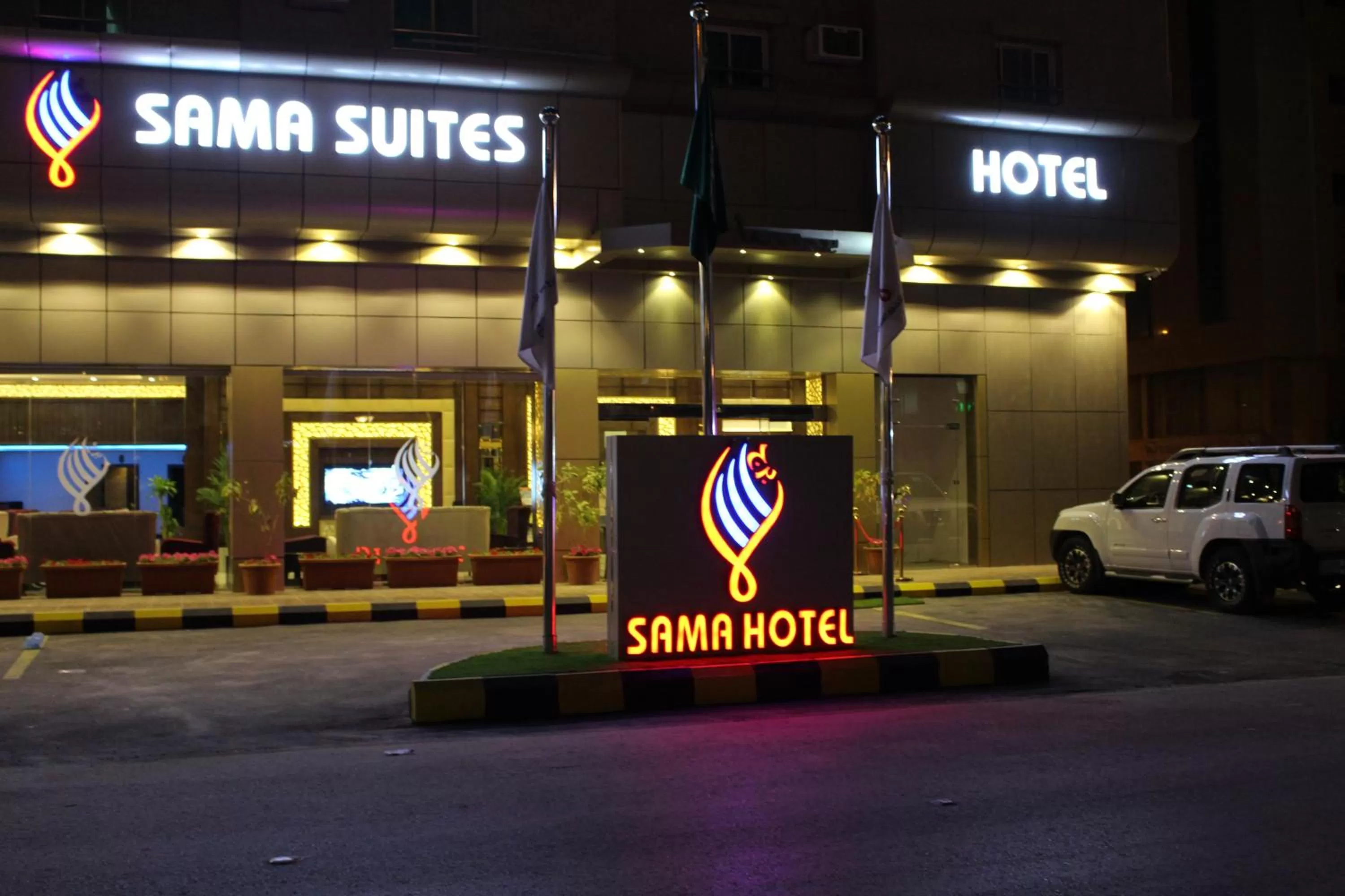 Property Logo/Sign in Sama Hotel