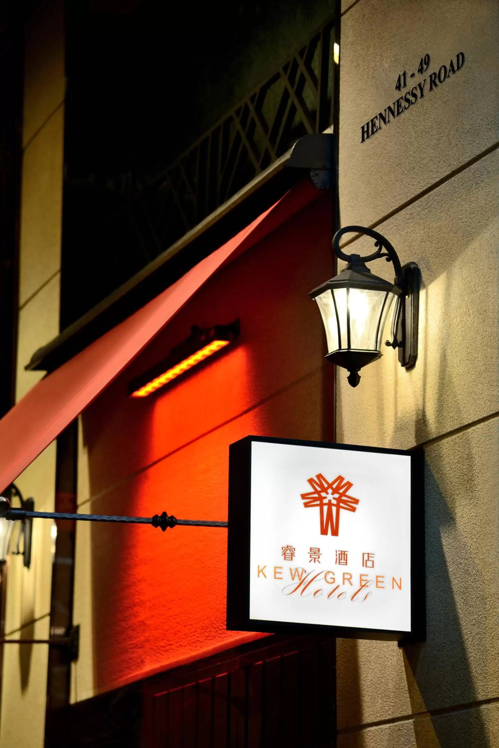 Logo/Certificate/Sign in Kew Green Hotel Wanchai Hong Kong