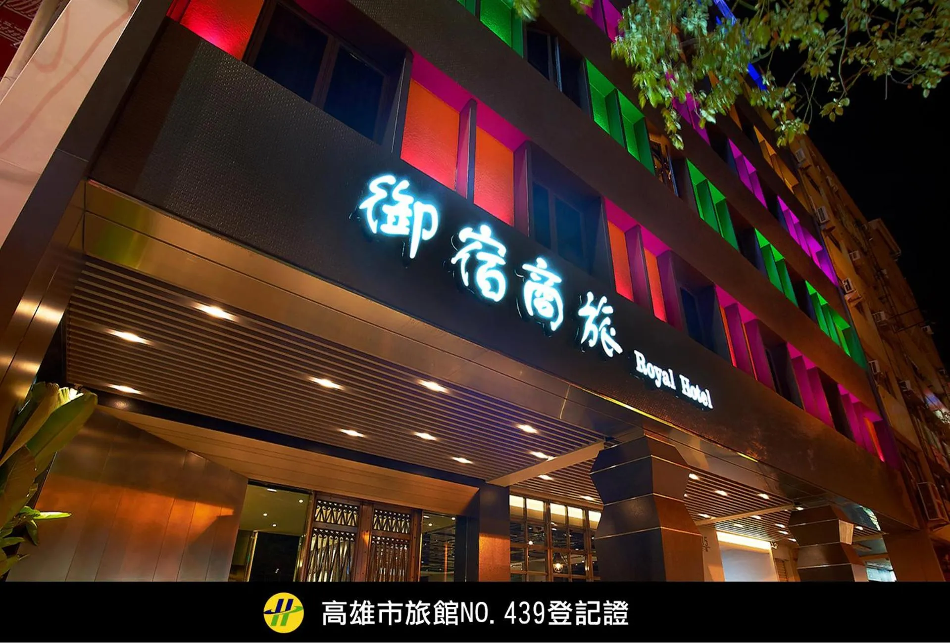 Royal Group Hotel Bo Ai Branch