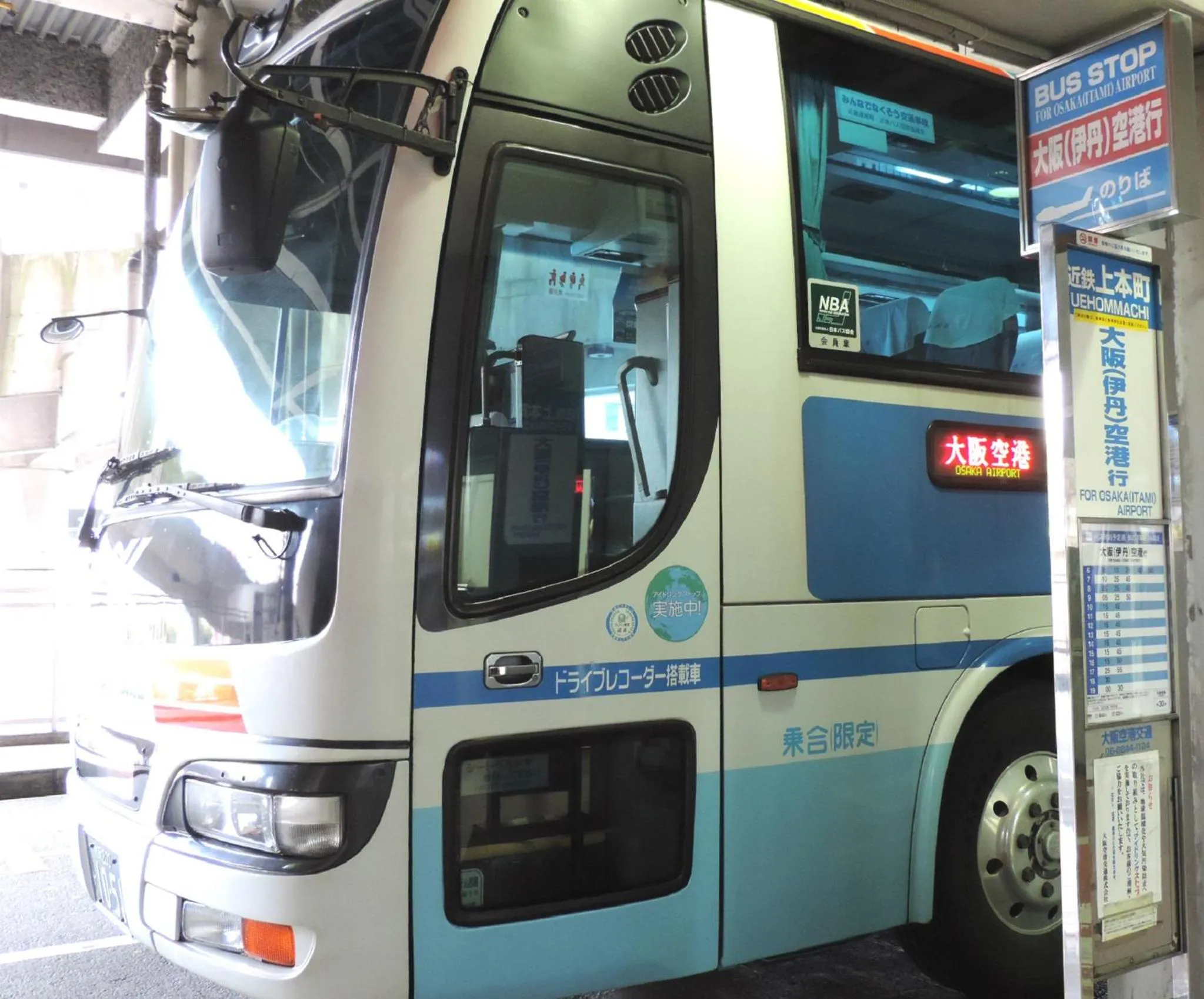 Off site in Hotel Awina Osaka