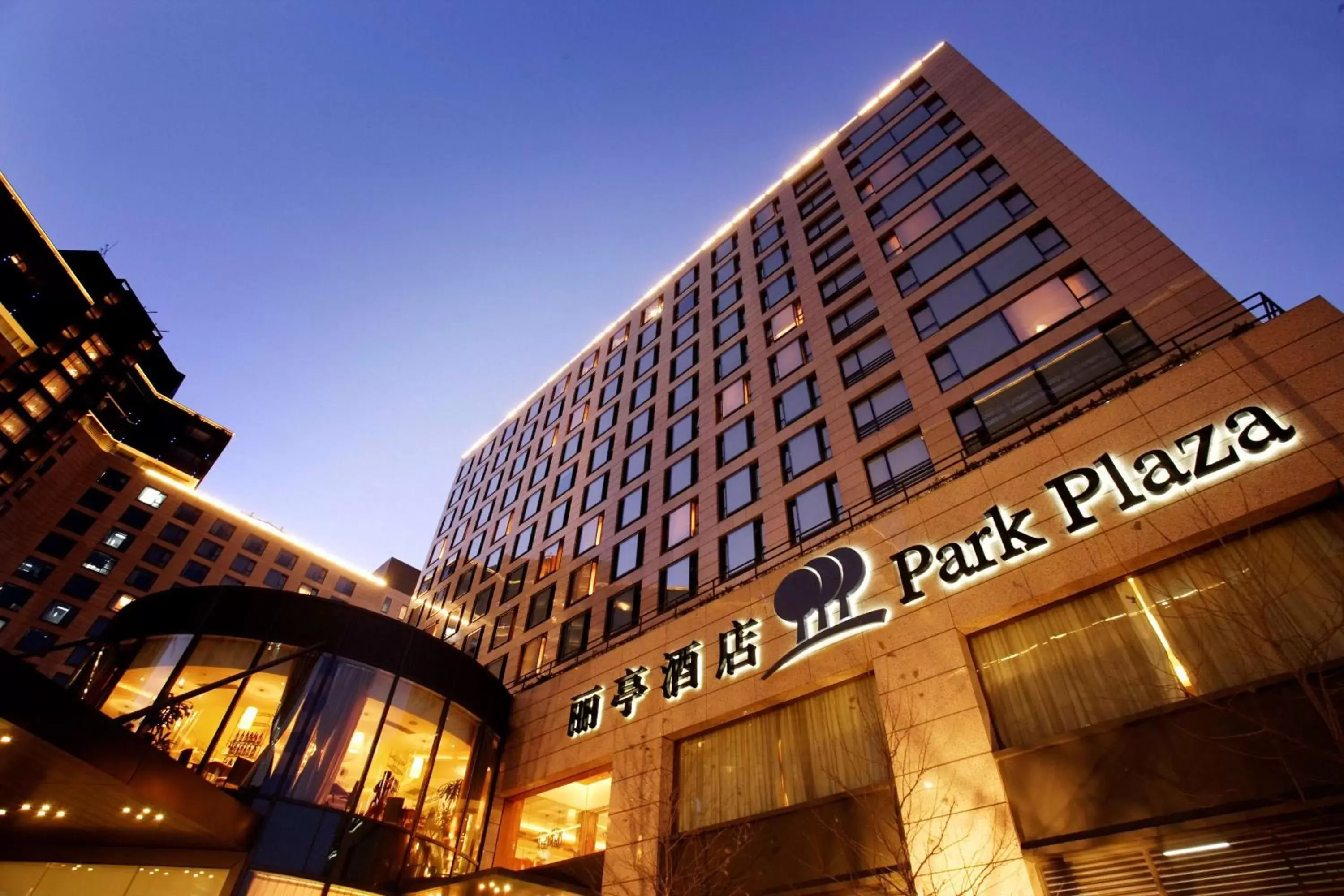 Park Plaza Beijing Wangfujing Park Plaza Beijing Wangfujing
