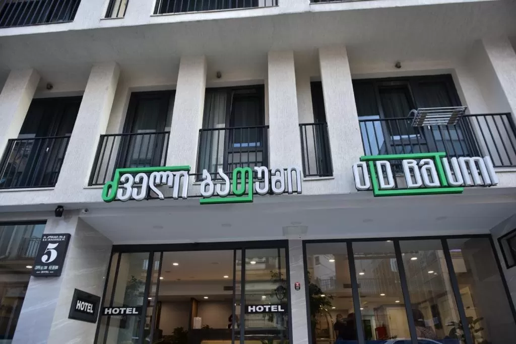 Property Building in Old Batumi Hotel