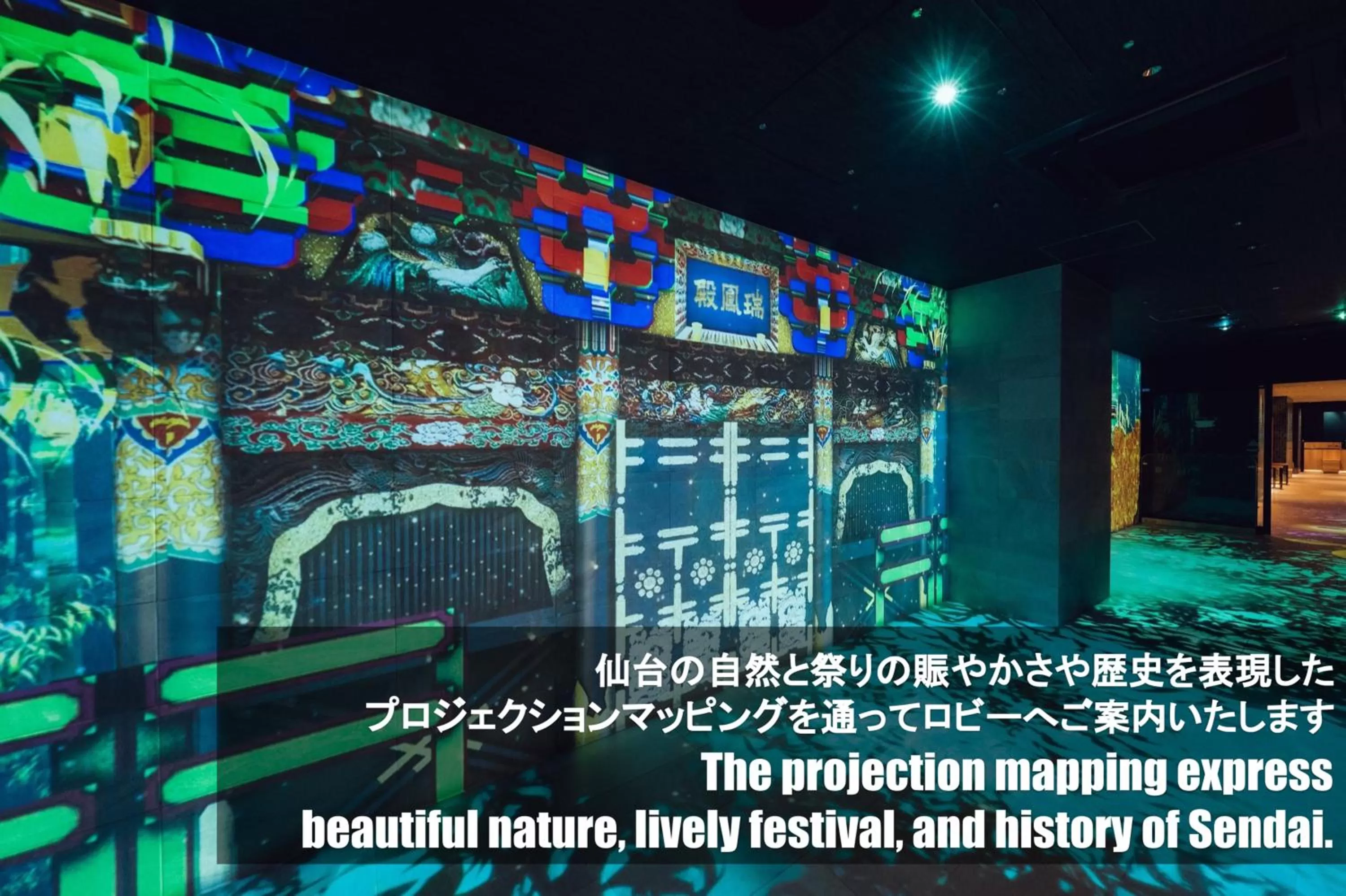 Lobby or reception in Henn na Hotel Premier Sendai Kokubuncho