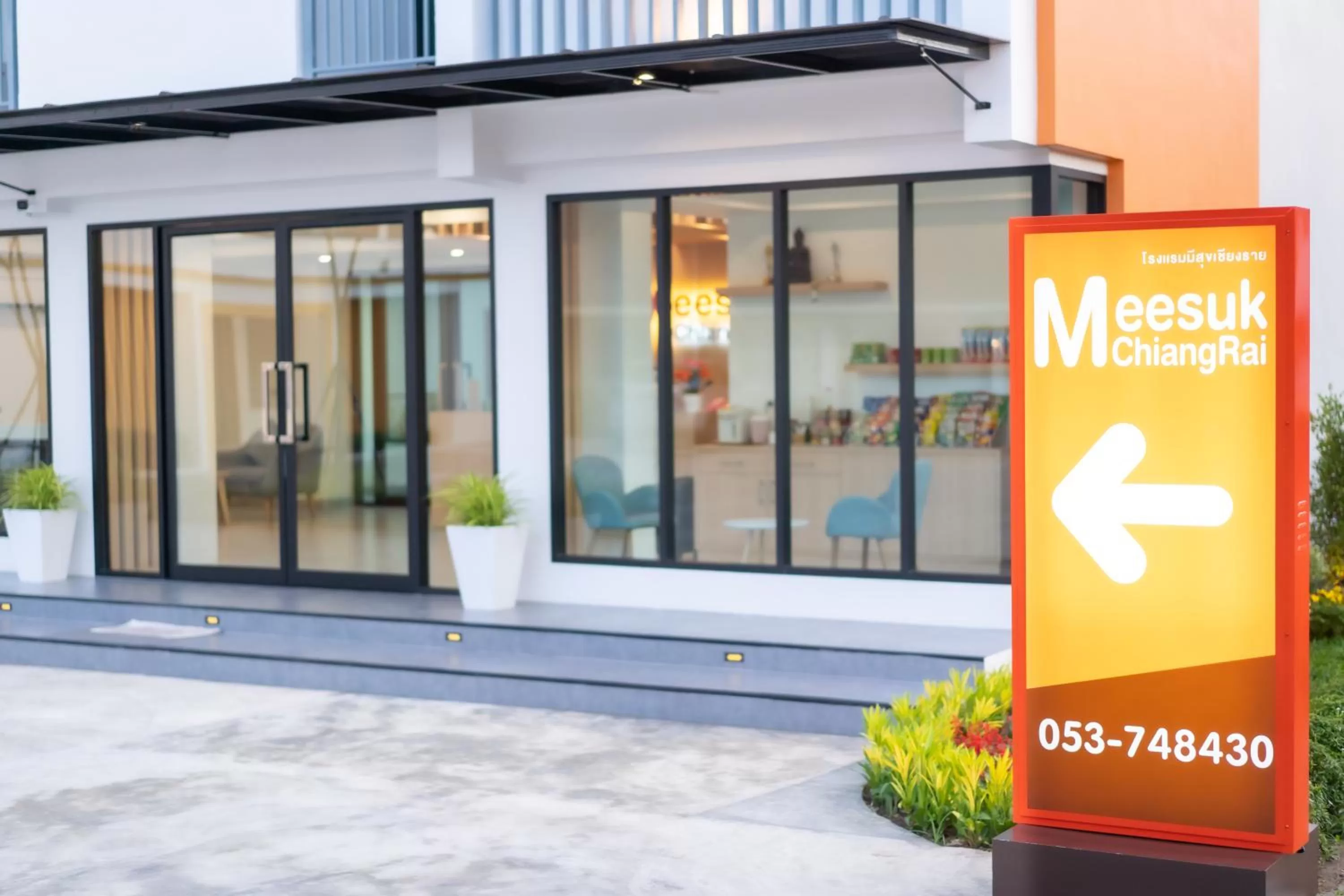 Facade/entrance in Meesuk ChiangRai Hotel, SHA Certified