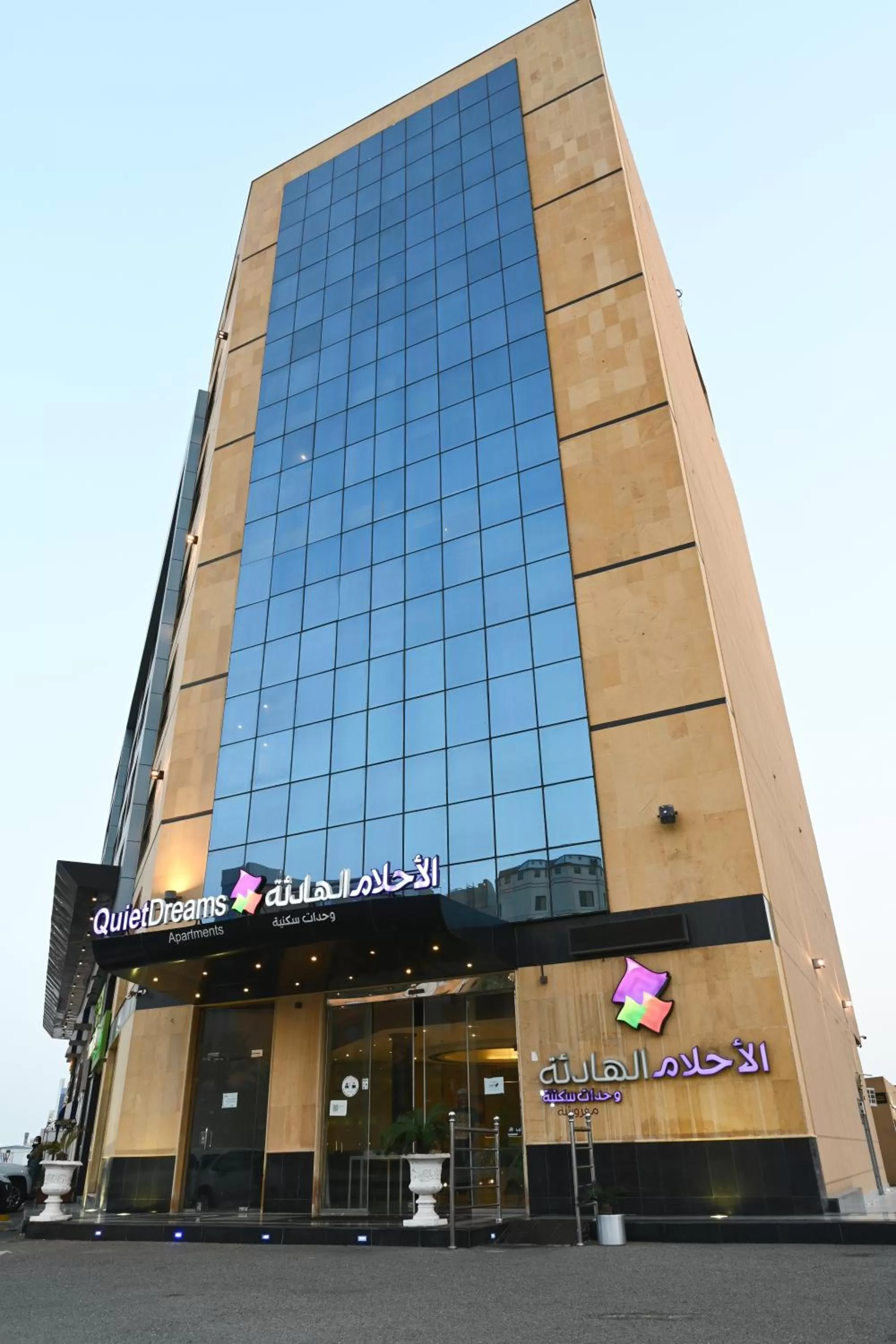 Property building in Quiet Dreams - Serviced Apartments King abdul Aziz Street Branch