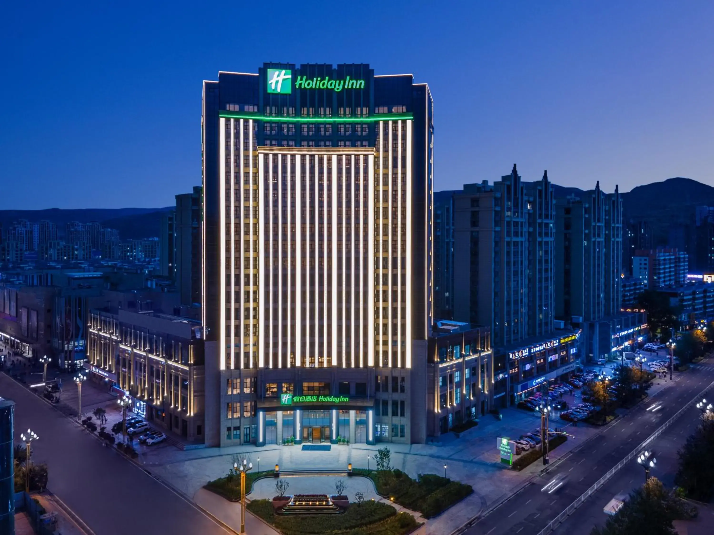 Holiday Inn Xining Datong, an IHG Hotel Holiday Inn Xining Datong, an IHG Hotel