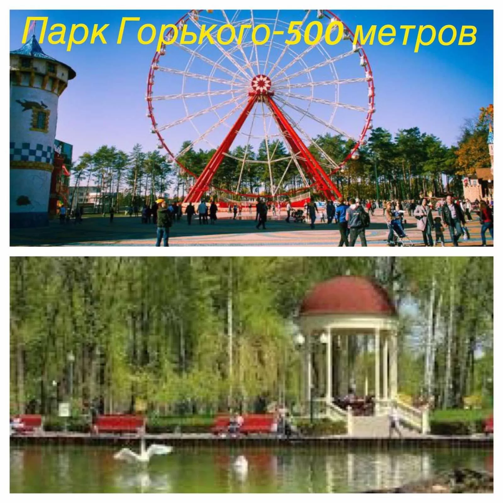 Nearby landmark in Four Rooms City