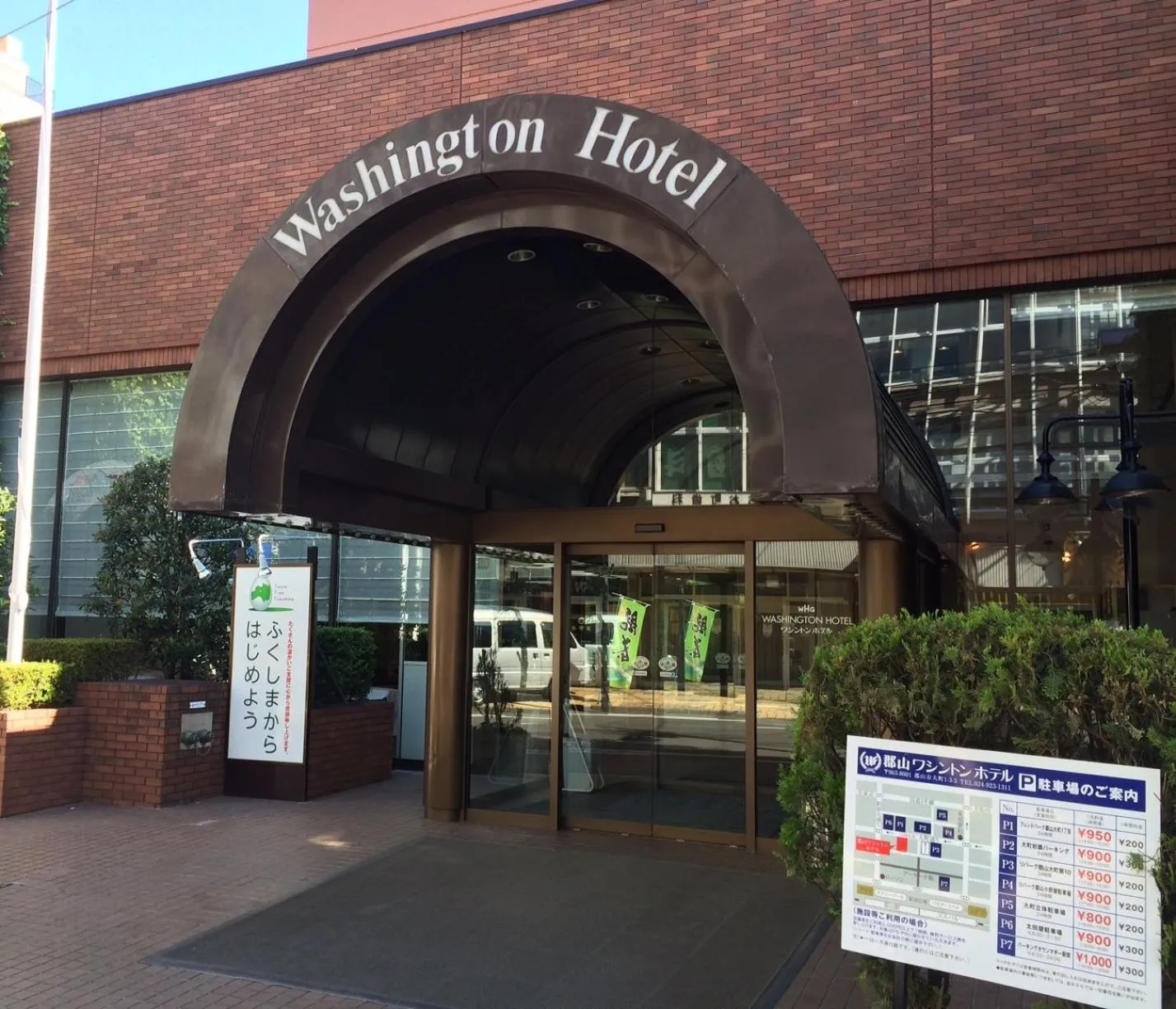 Facade/entrance in Koriyama Washington Hotel