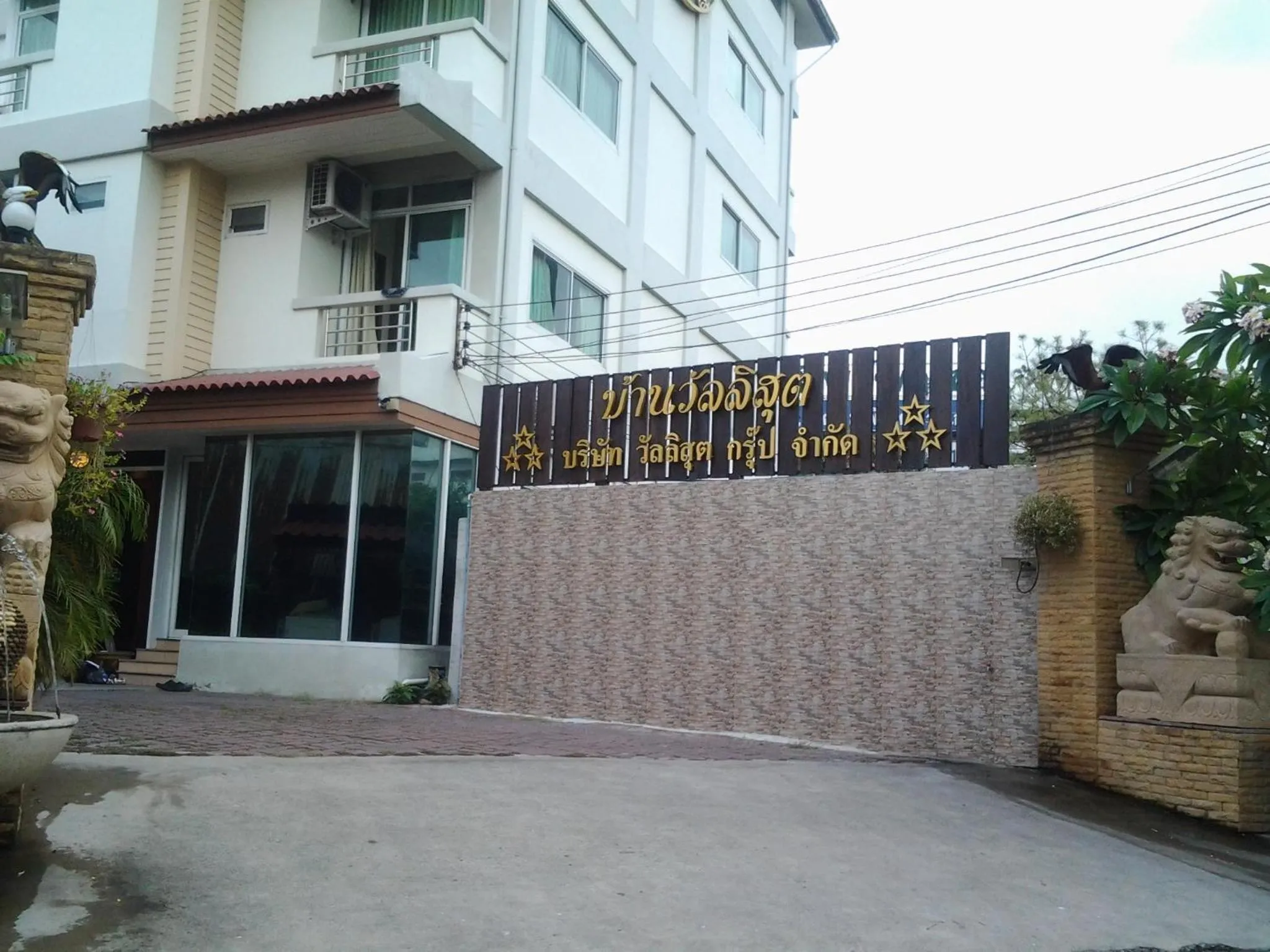 Property building in Vanlisut Hotel Ngamwongwan