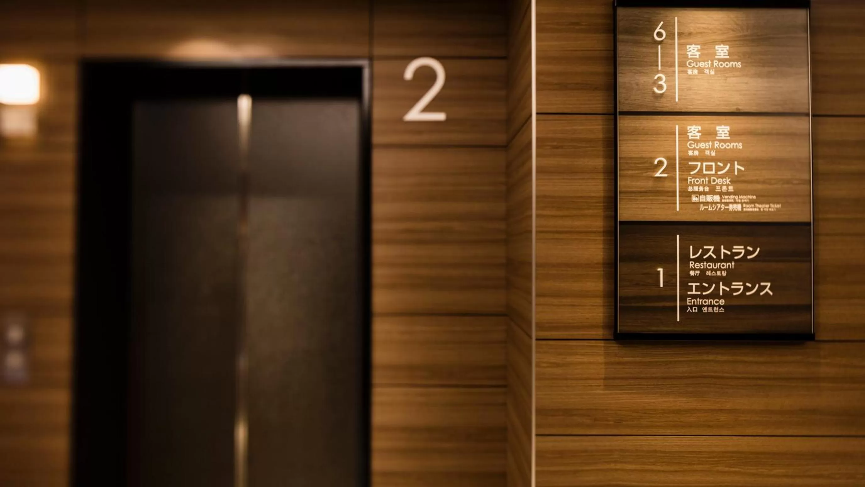 JR-East Hotel Mets Urawa