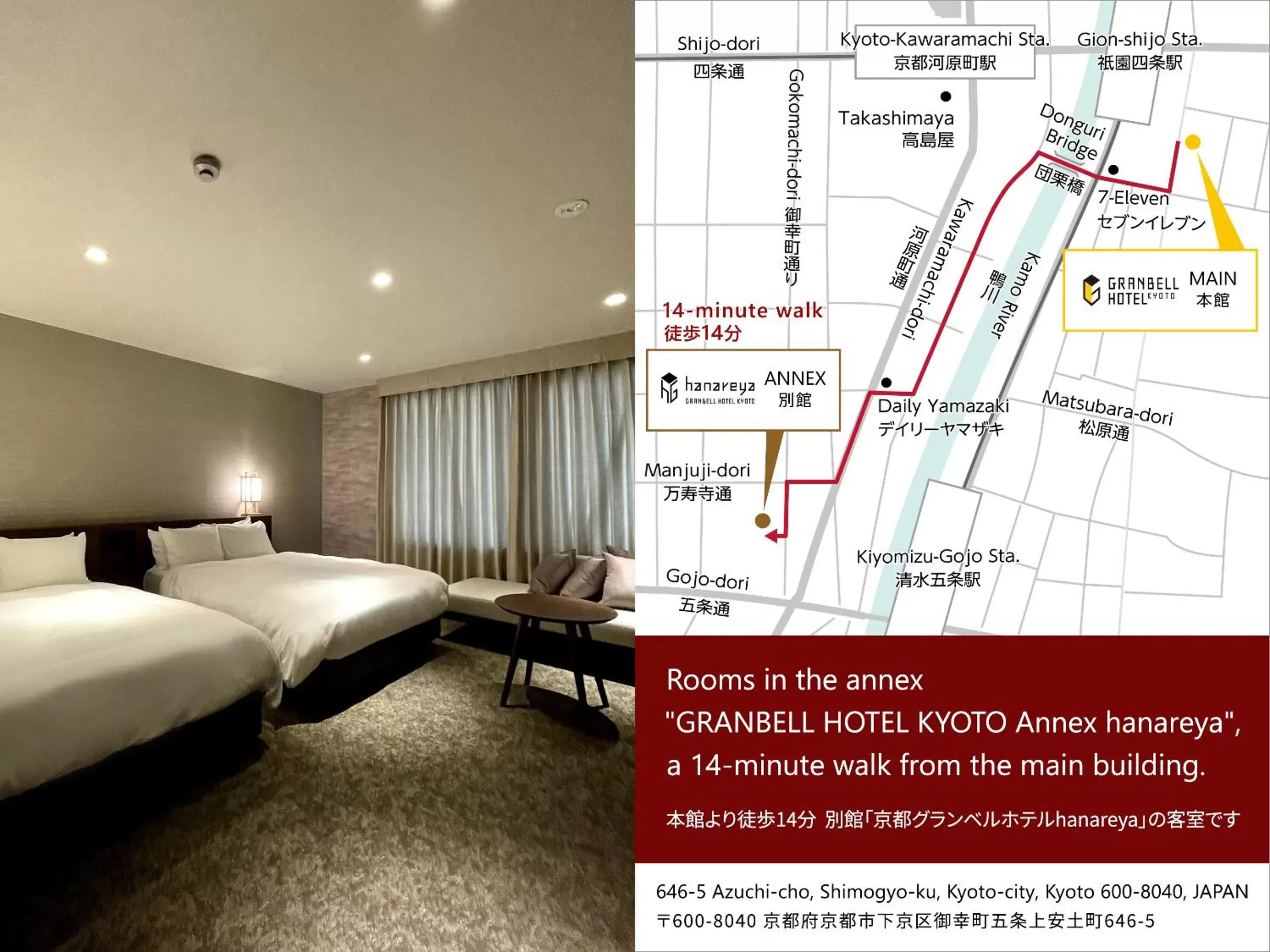Twin Room - Annex (14min away on foot) for 4 adults in Kyoto Granbell Hotel Twin Room - Annex (14min away on foot) for 4 adults in Kyoto Granbell Hotel
