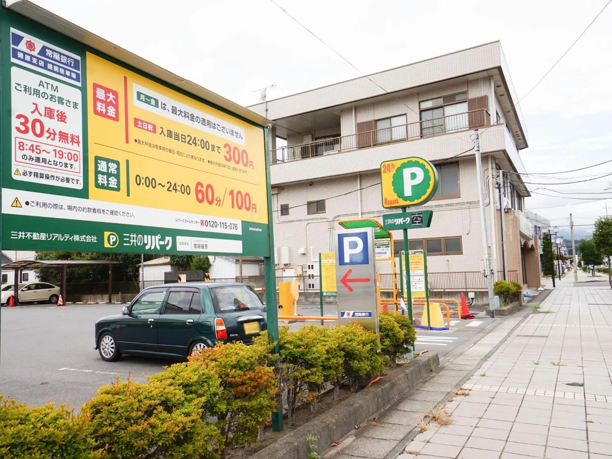 Other in Hotel Areaone Kitaibaraki