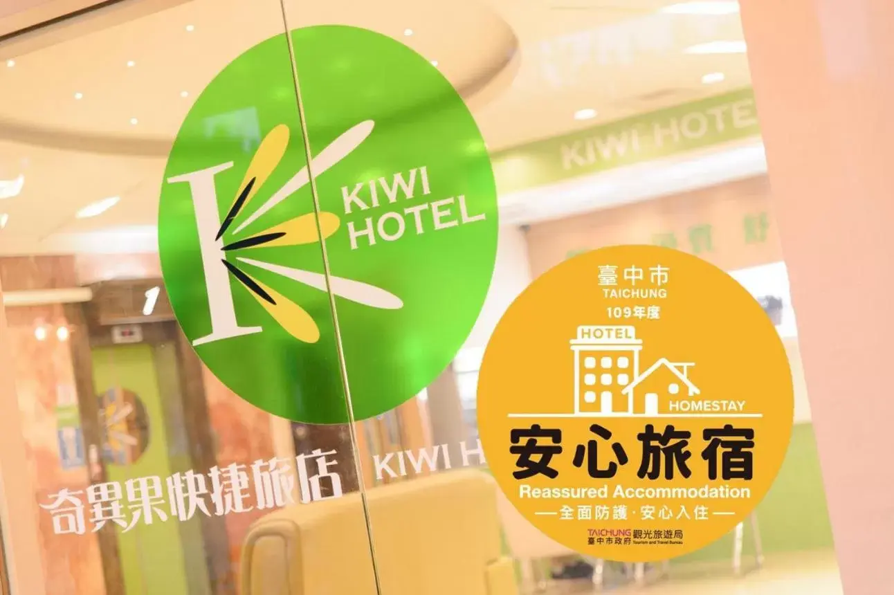 Kiwi Express Hotel - Zhong Zheng Branch Kiwi Express Hotel - Zhong Zheng Branch