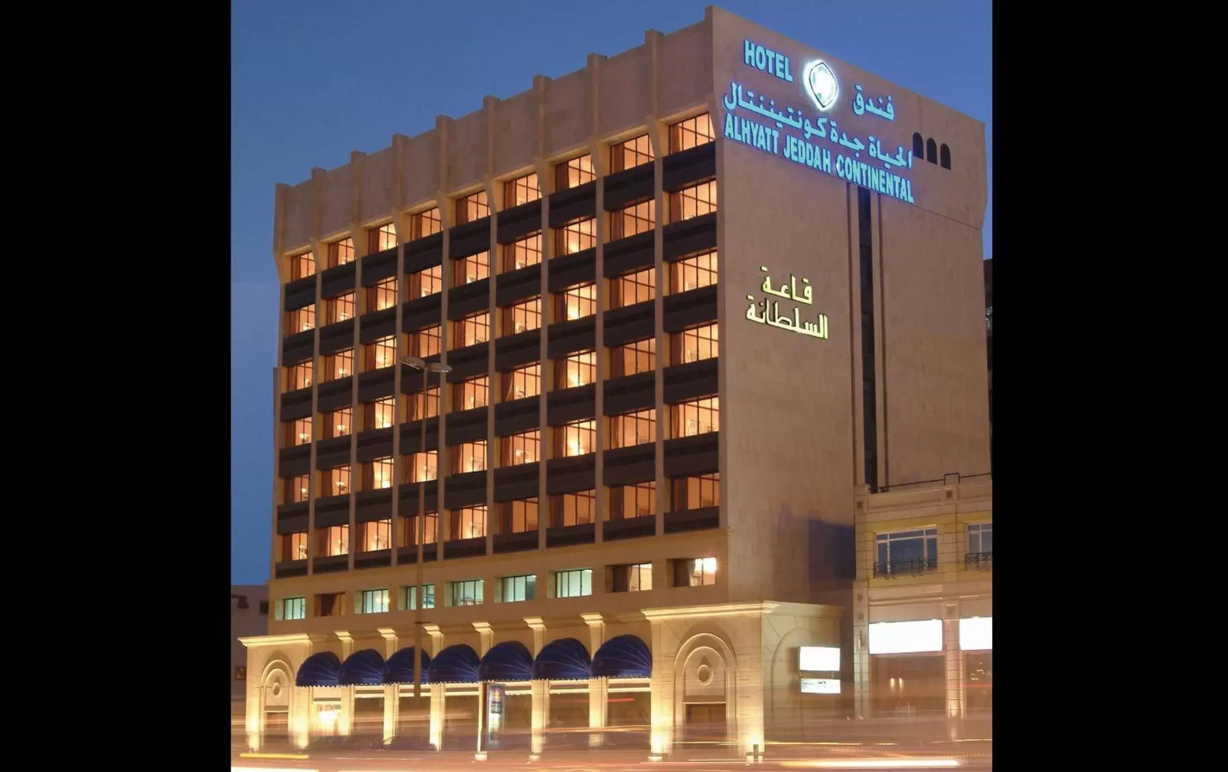 Property building in Al Hyatt Jeddah Continental Hotel Property building in Al Hyatt Jeddah Continental Hotel