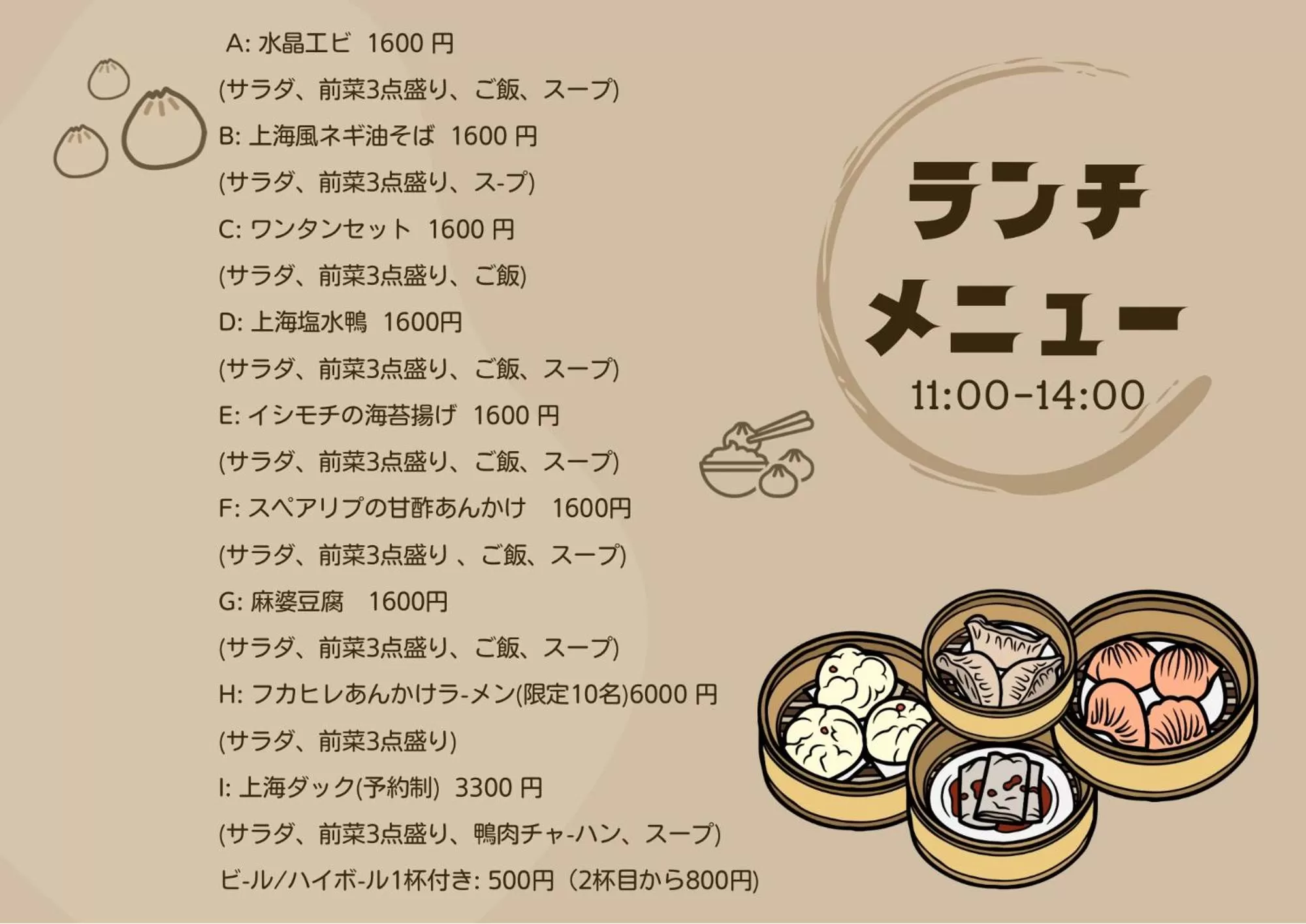 Food in Esperanza Resort Atami-エスペランサリゾート熱海