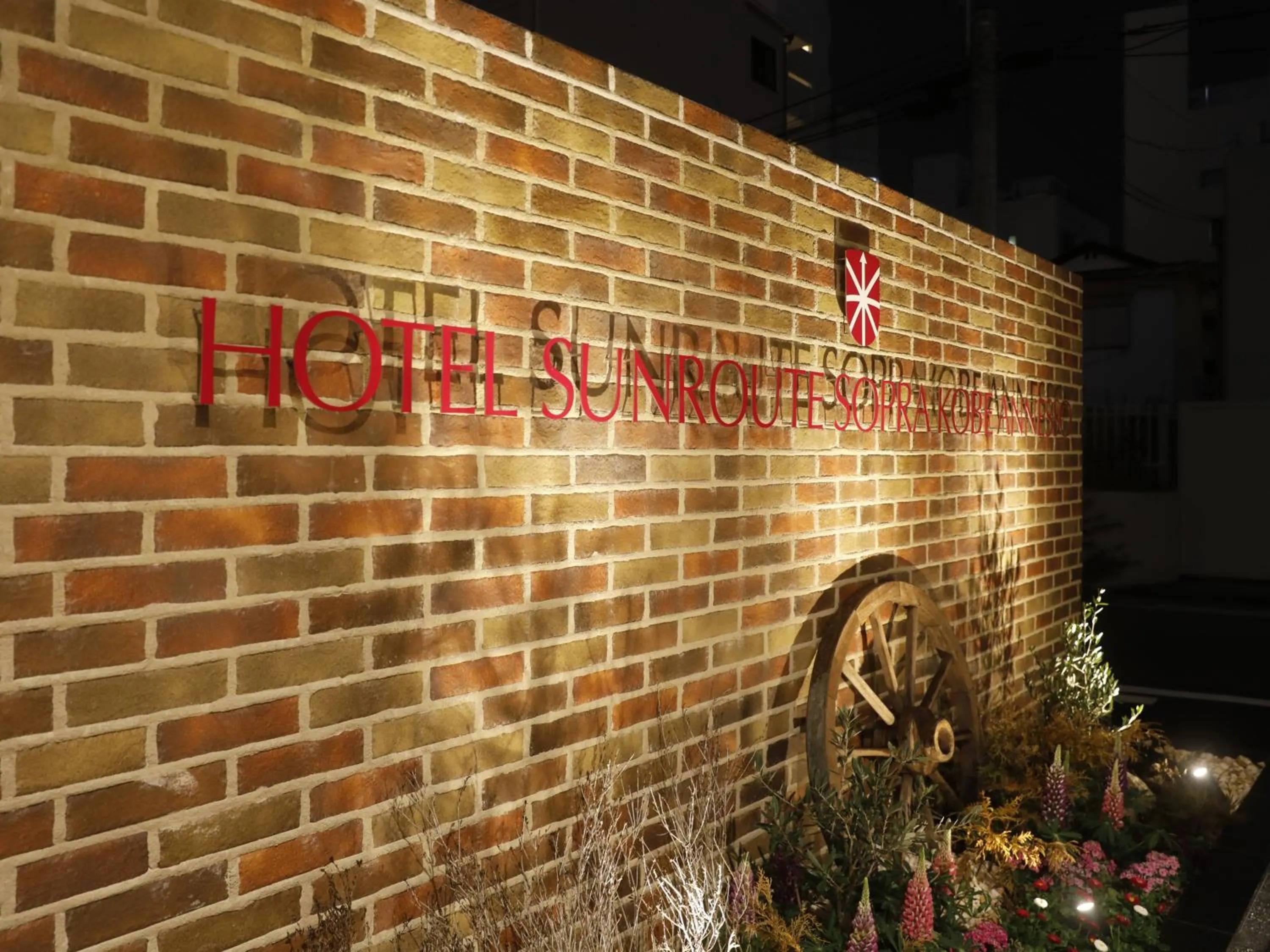 Facade/entrance in Hotel Sunroute Sopra Kobe Annesso