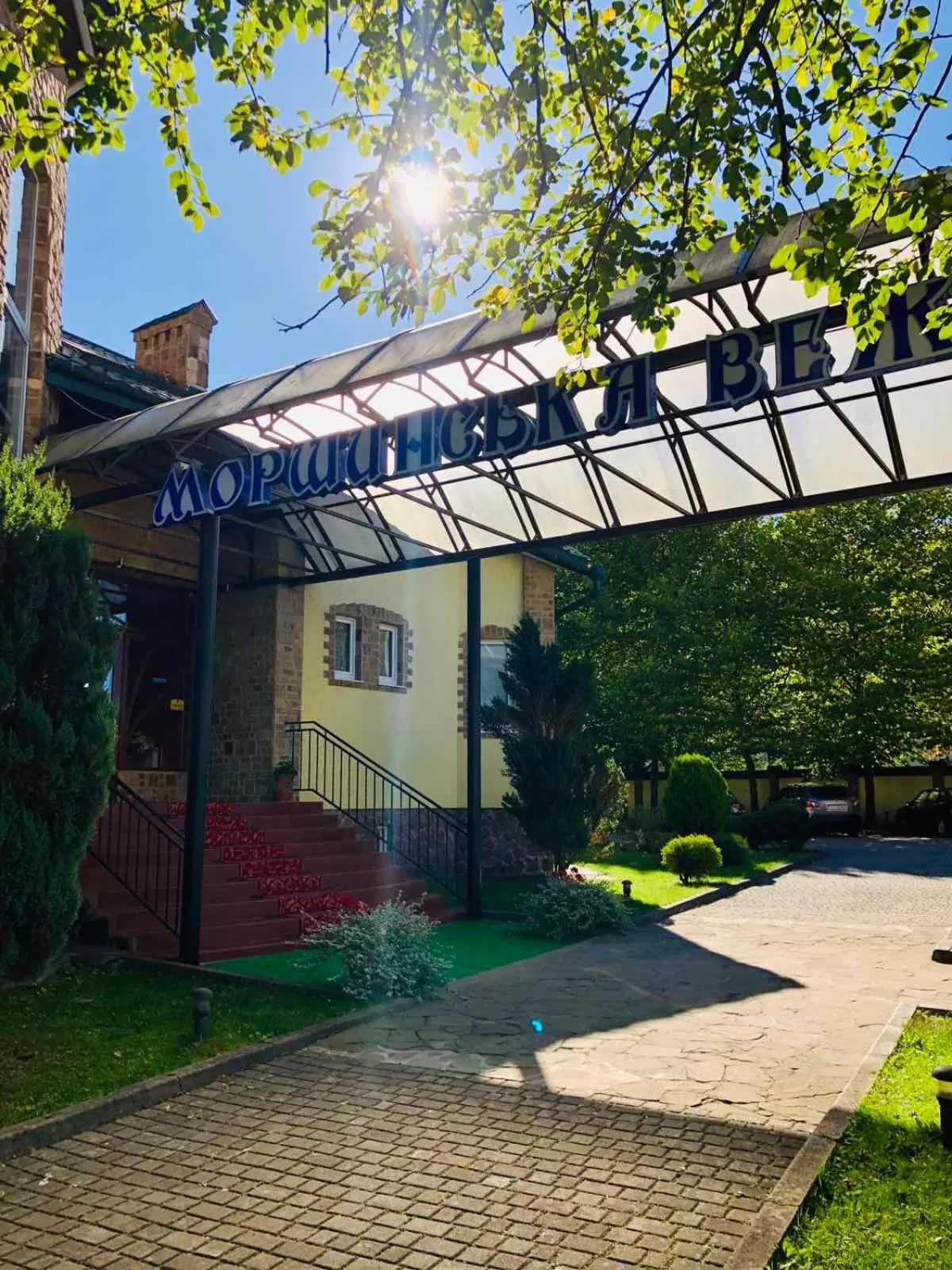 Restaurant/places to eat, Property Building in Morshynska Vezha Hotel