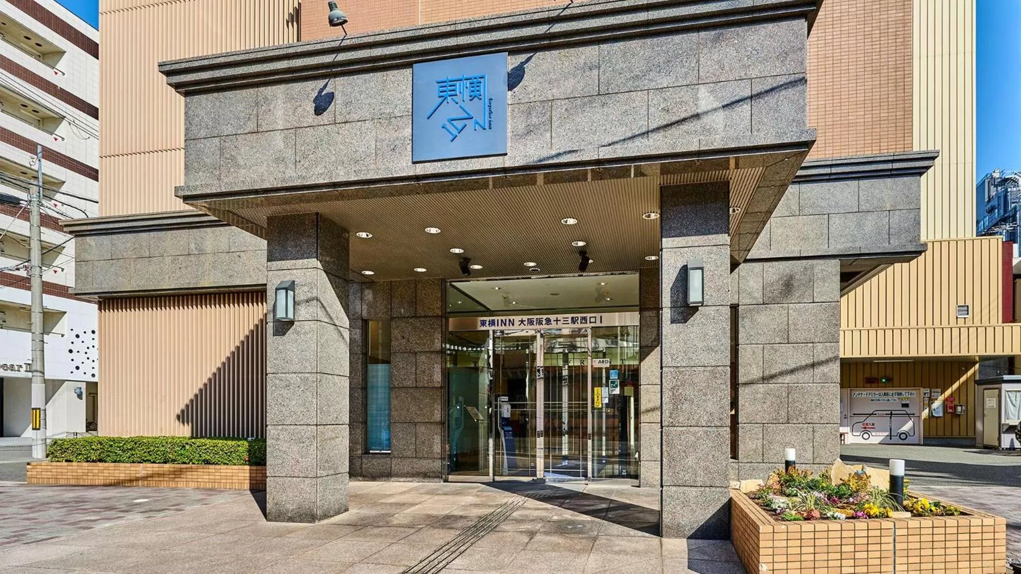 Facade/entrance in Toyoko Inn Osaka Hankyu Juso-eki Nishi-guchi No.1