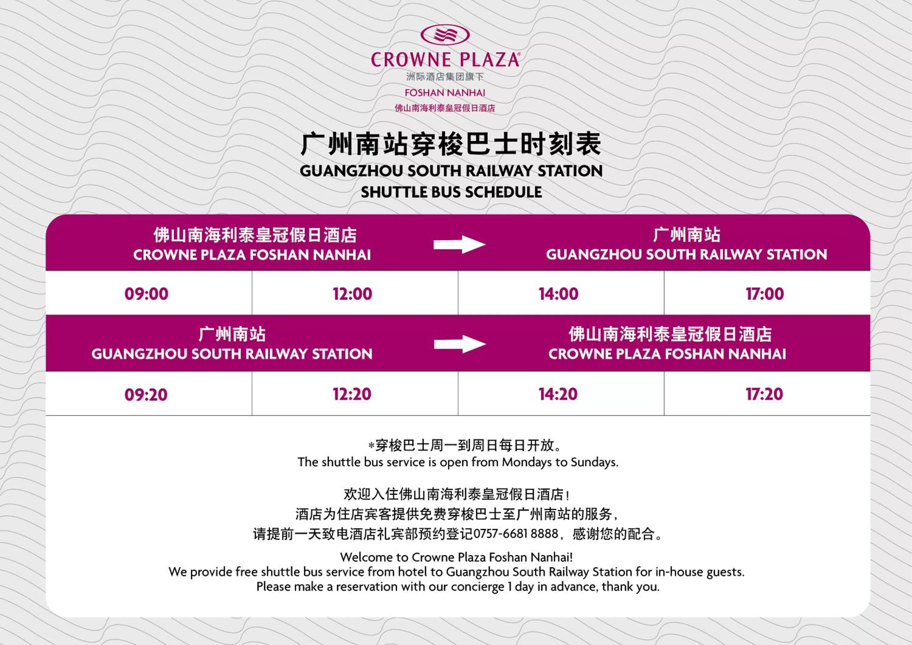 shuttle in Crowne Plaza Foshan Nanhai-an IHG Hotel