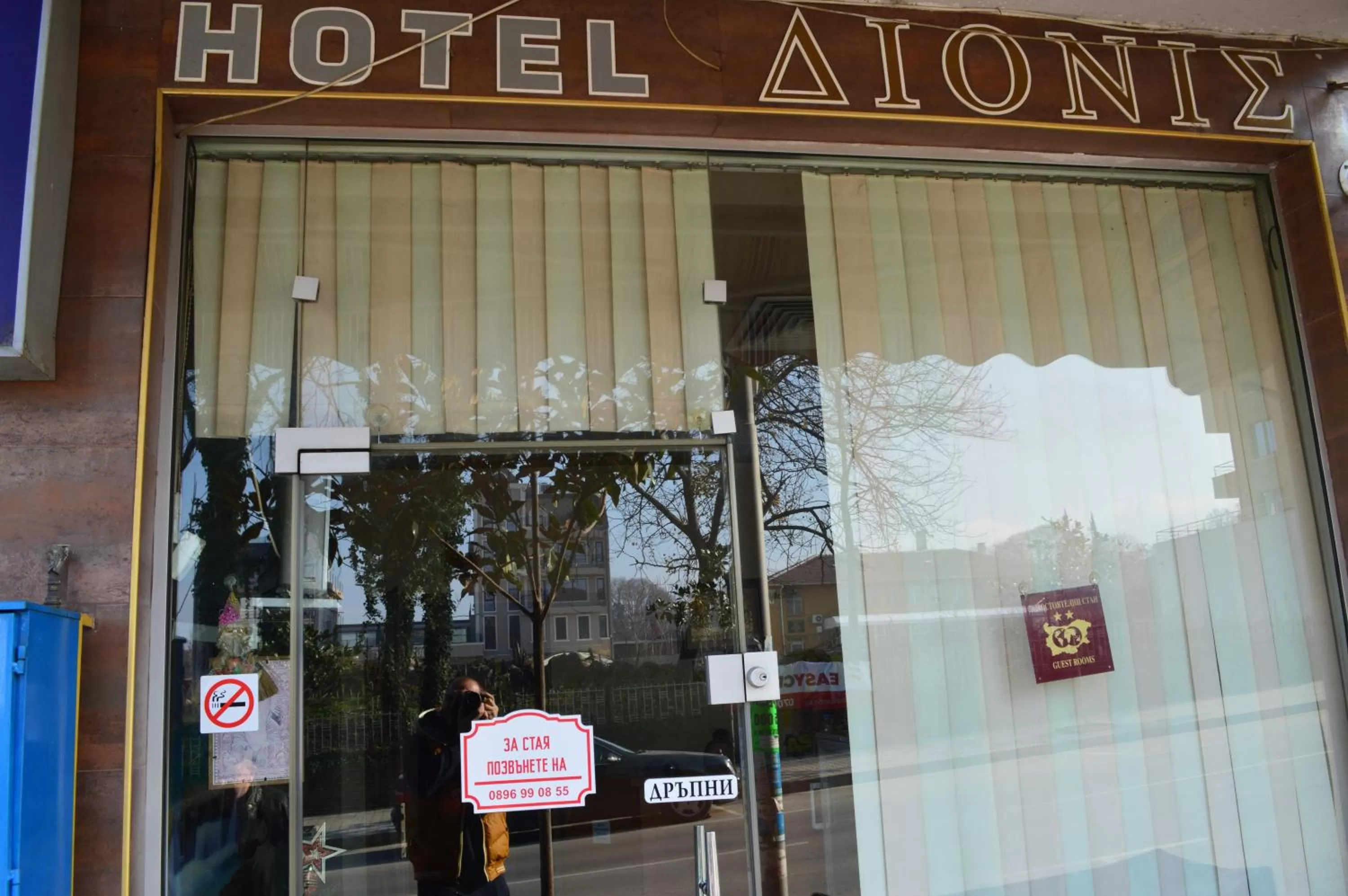 Property Logo/Sign in Dionis Hotel