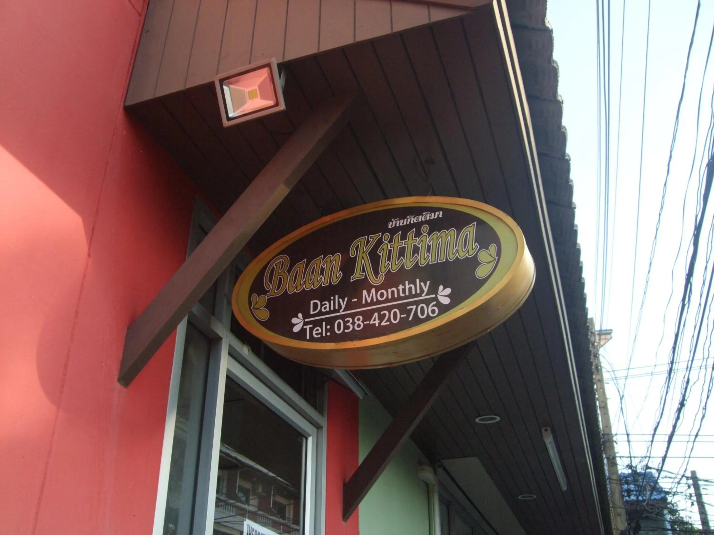 Facade/entrance in Baan Kittima