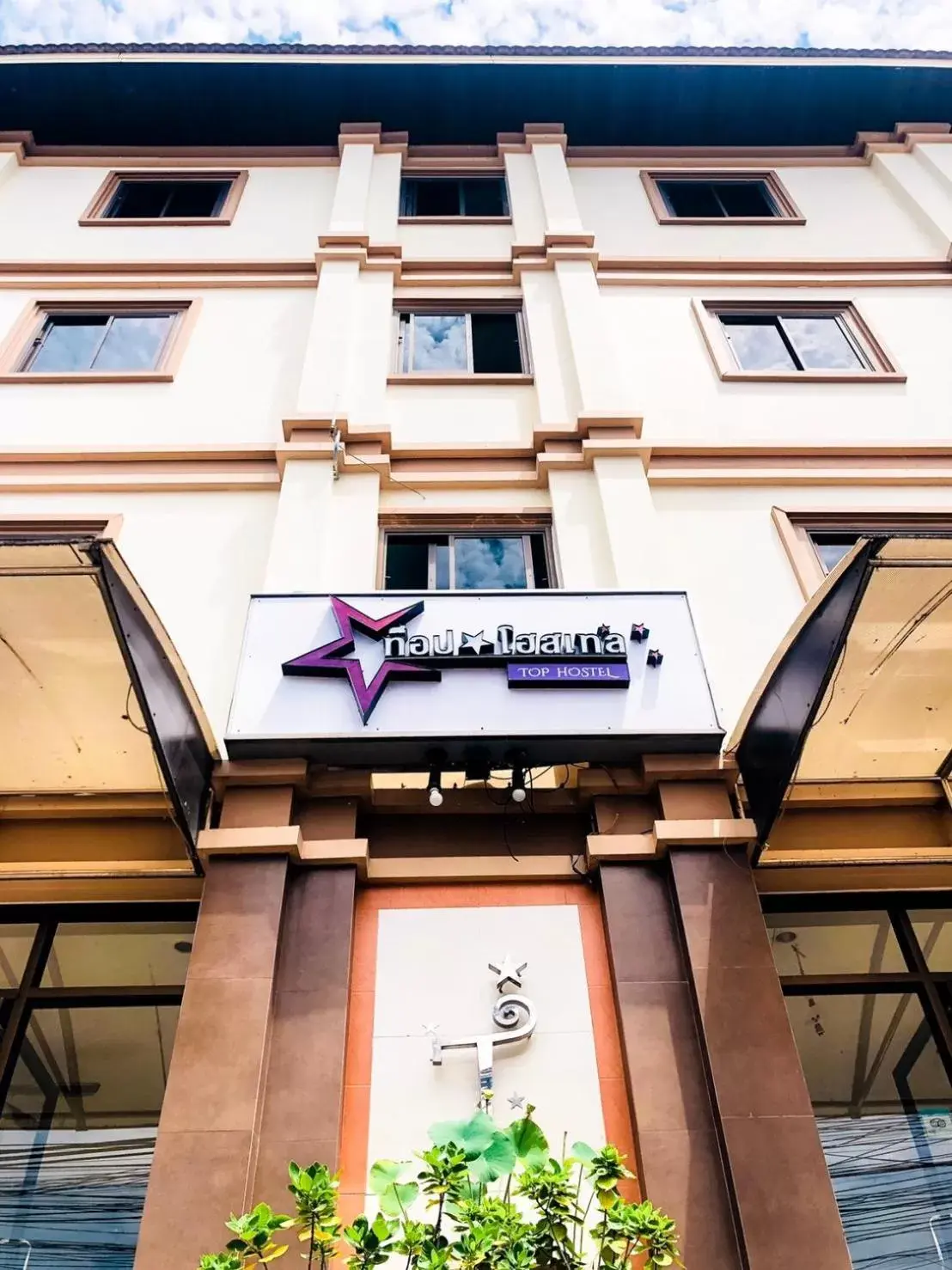 Top Hostel (Top Mansion) Top Hostel (Top Mansion)