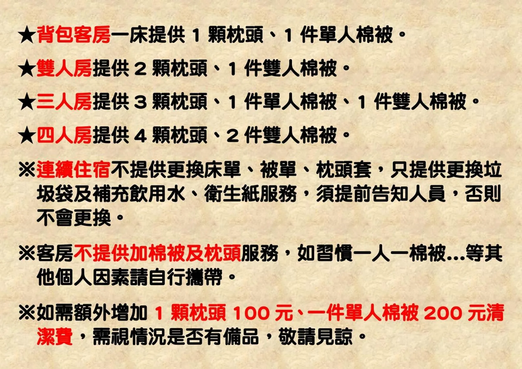 Property building in 墾丁秋莊會館 附限量停車位 不保證有位置 無法事先預留 背包房無車位 預訂後記得加Line聯繫