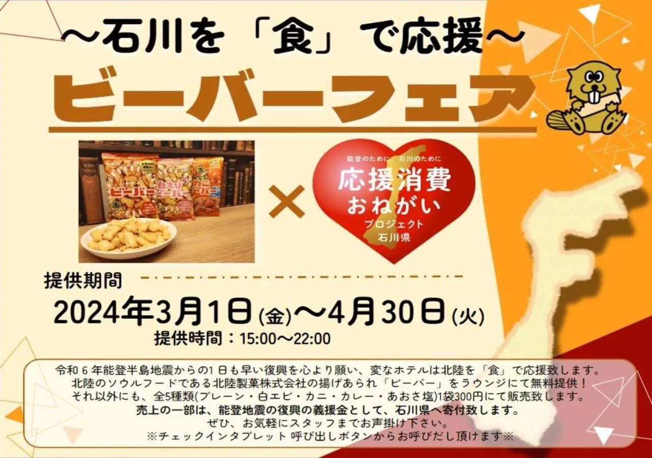 Deluxe Single Room - single occupancy in Henn na Hotel Tokyo Ginza