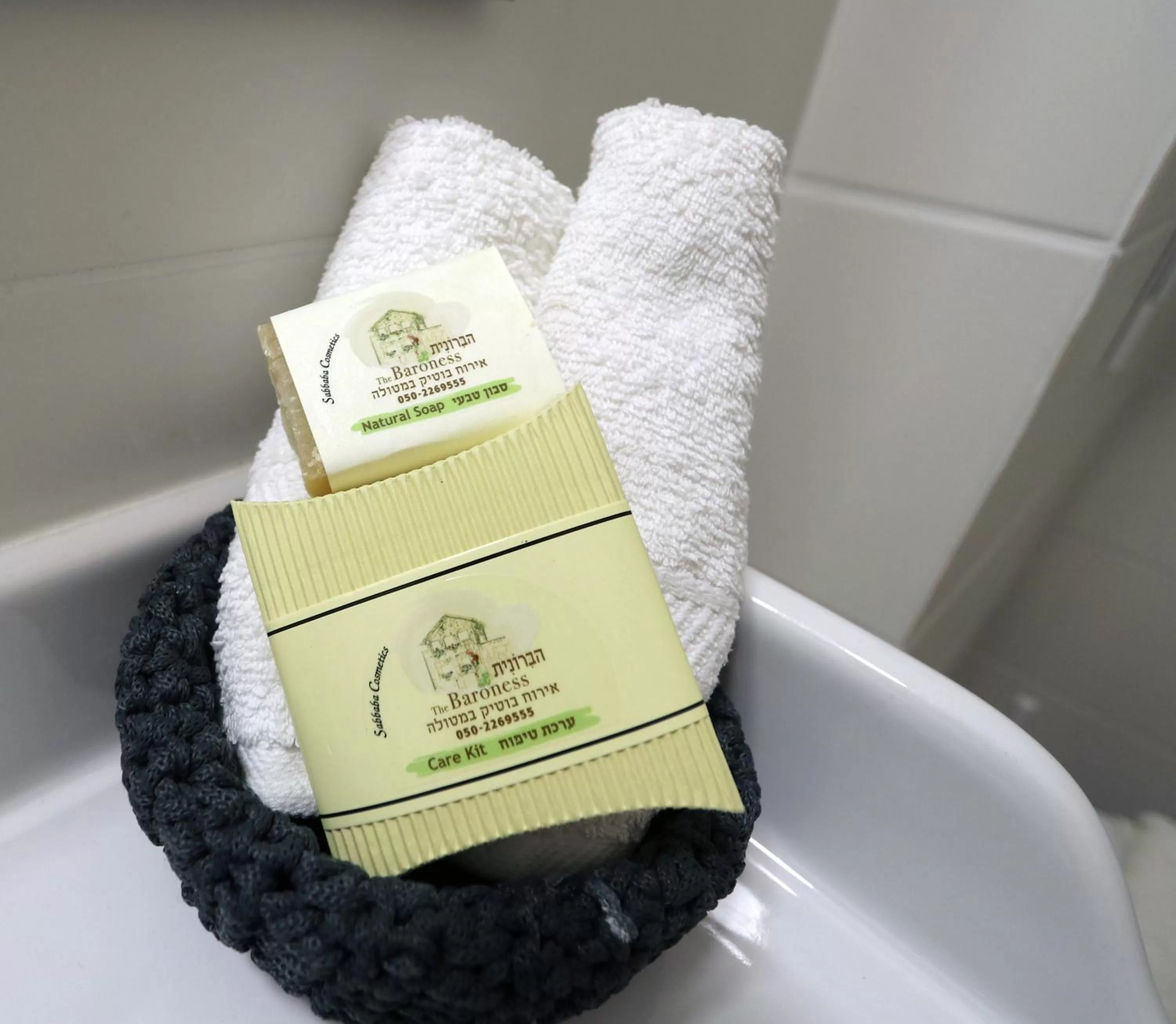 Bathroom in HaBaronit