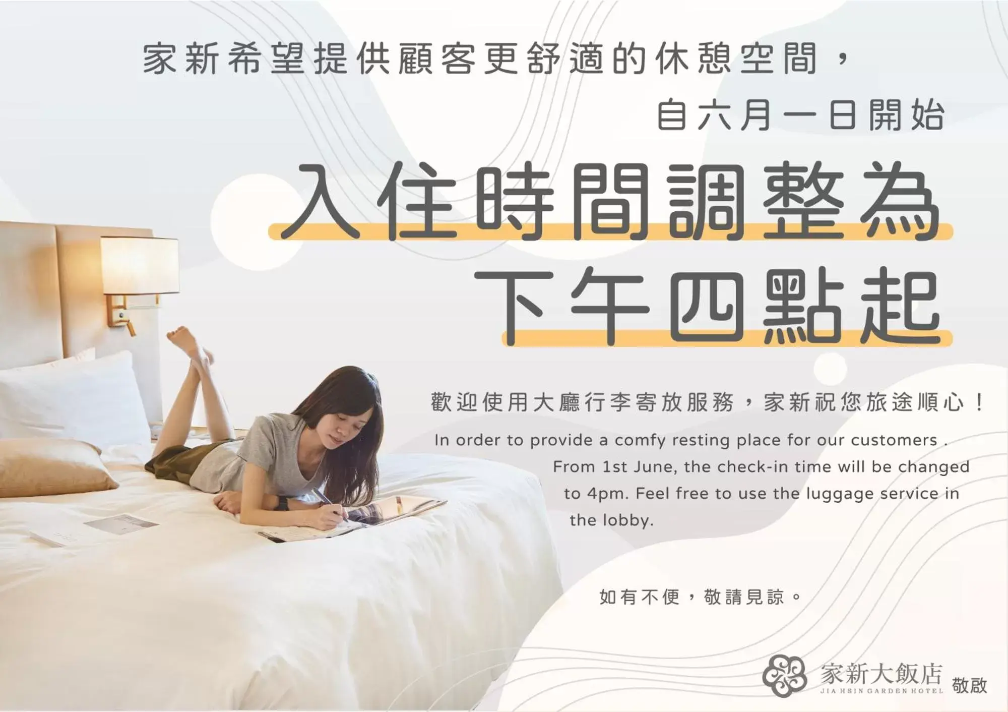 Staycation Offer - Standard Twin Room with Dining Coupons in Jia Hsin Garden Hotel Staycation Offer - Standard Twin Room with Dining Coupons in Jia Hsin Garden Hotel