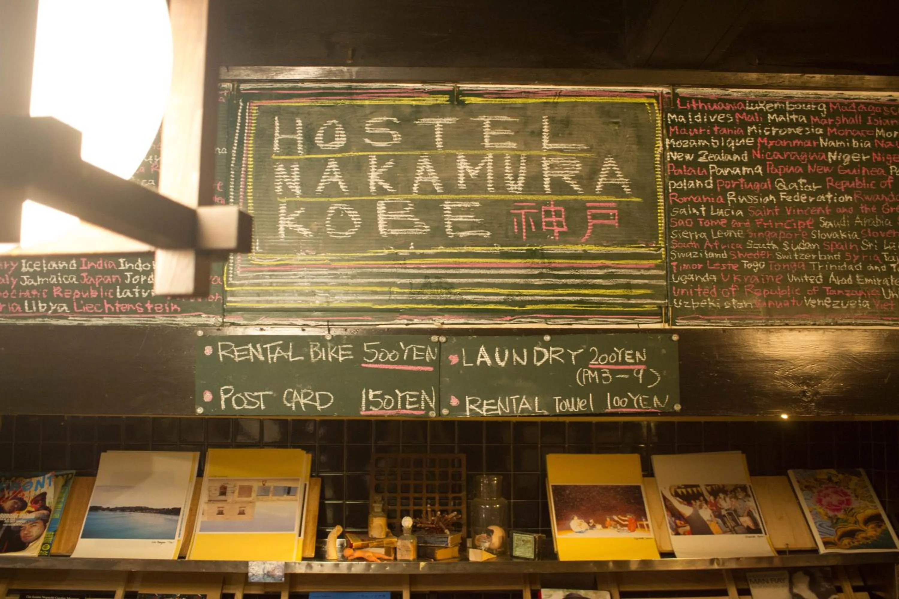 Hostel Nakamura Kobe