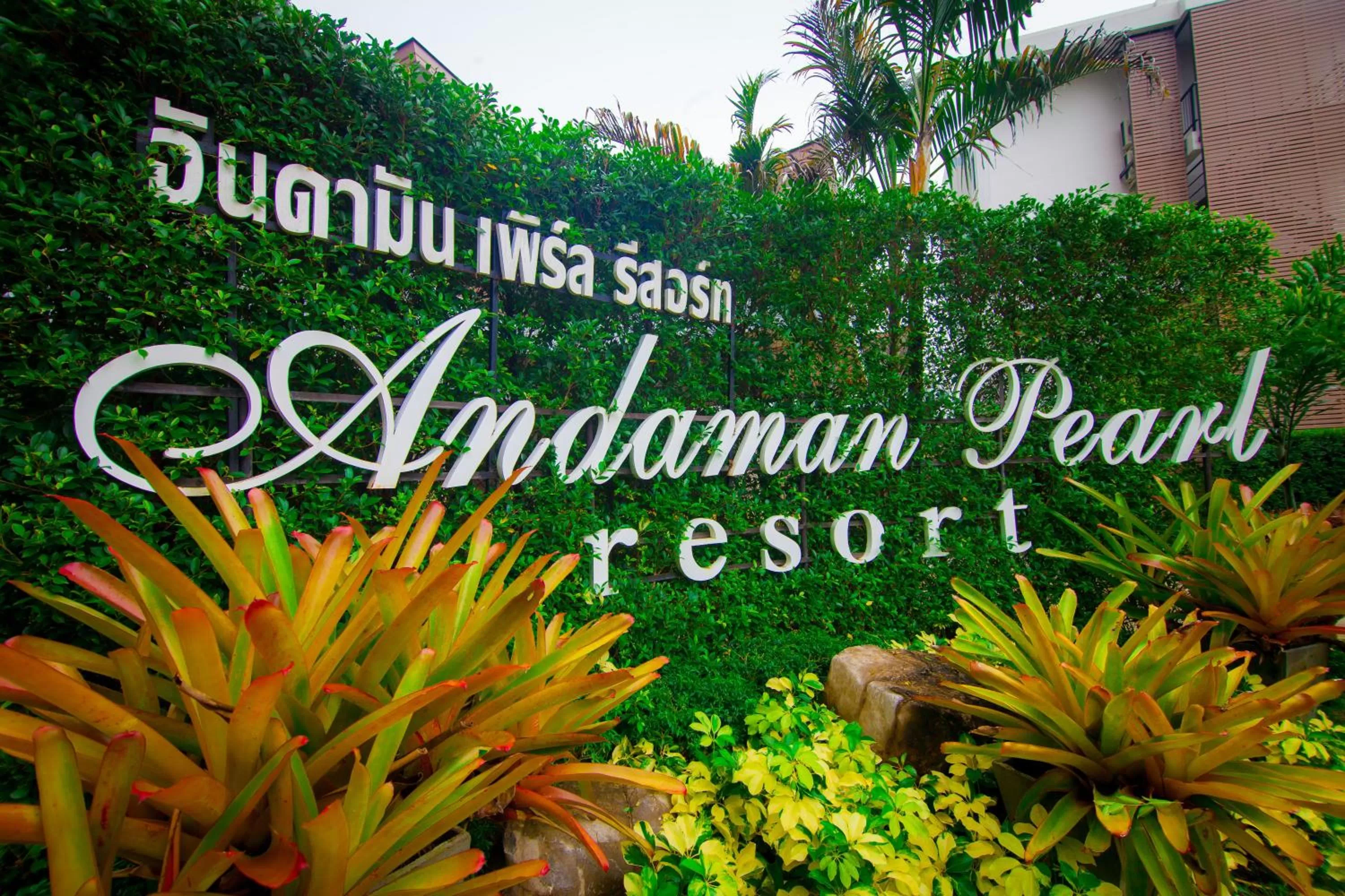 Facade/entrance in Andaman Pearl Resort