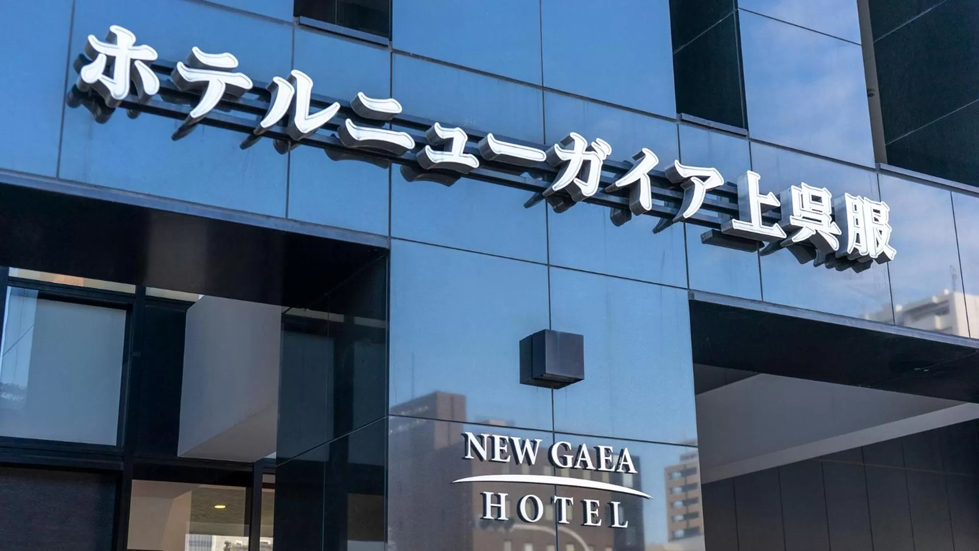 Property building in Hotel New Gaea Kamigofuku