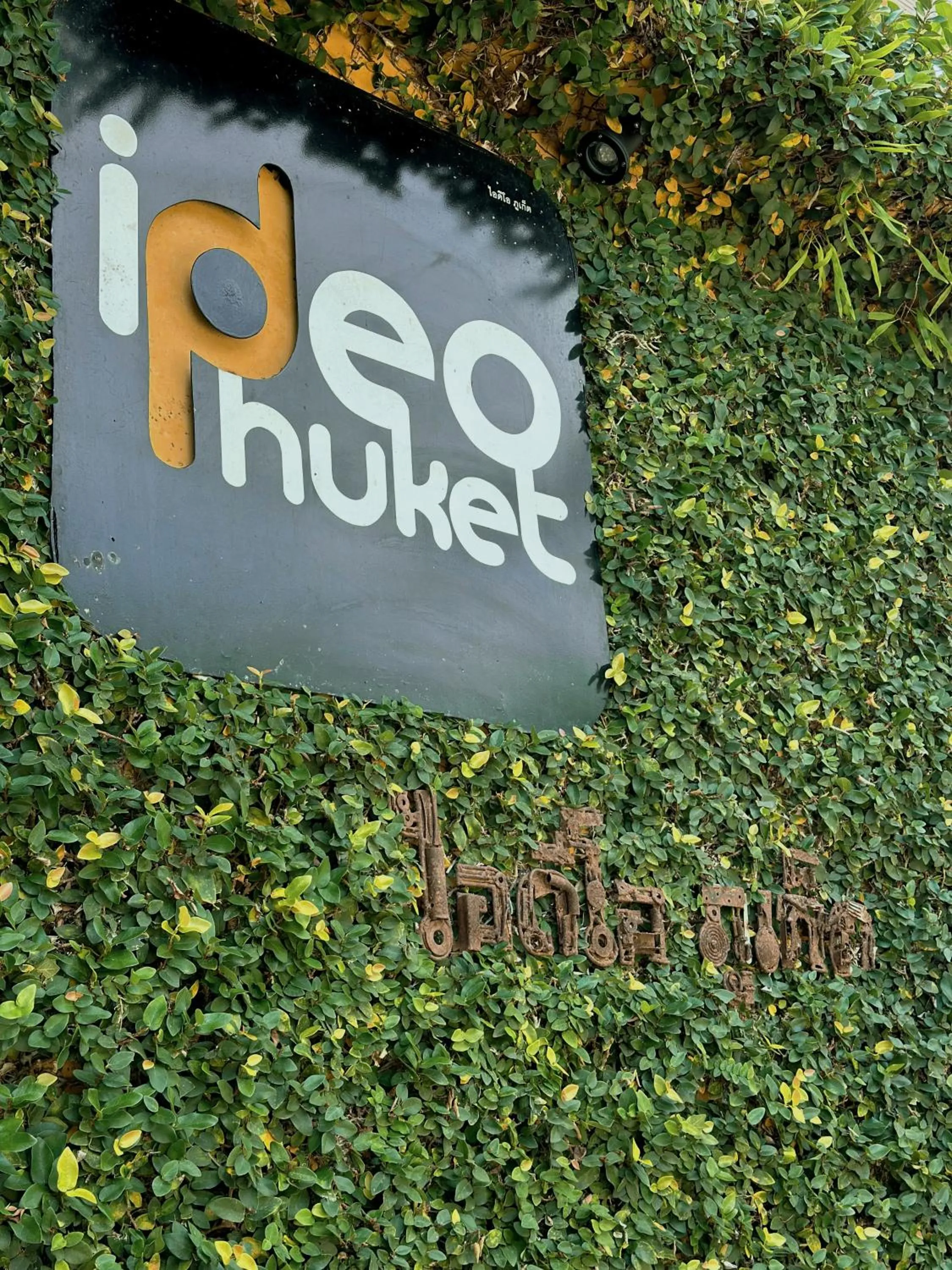 Property building in Ideo Phuket Hotel - Naiyang Beach