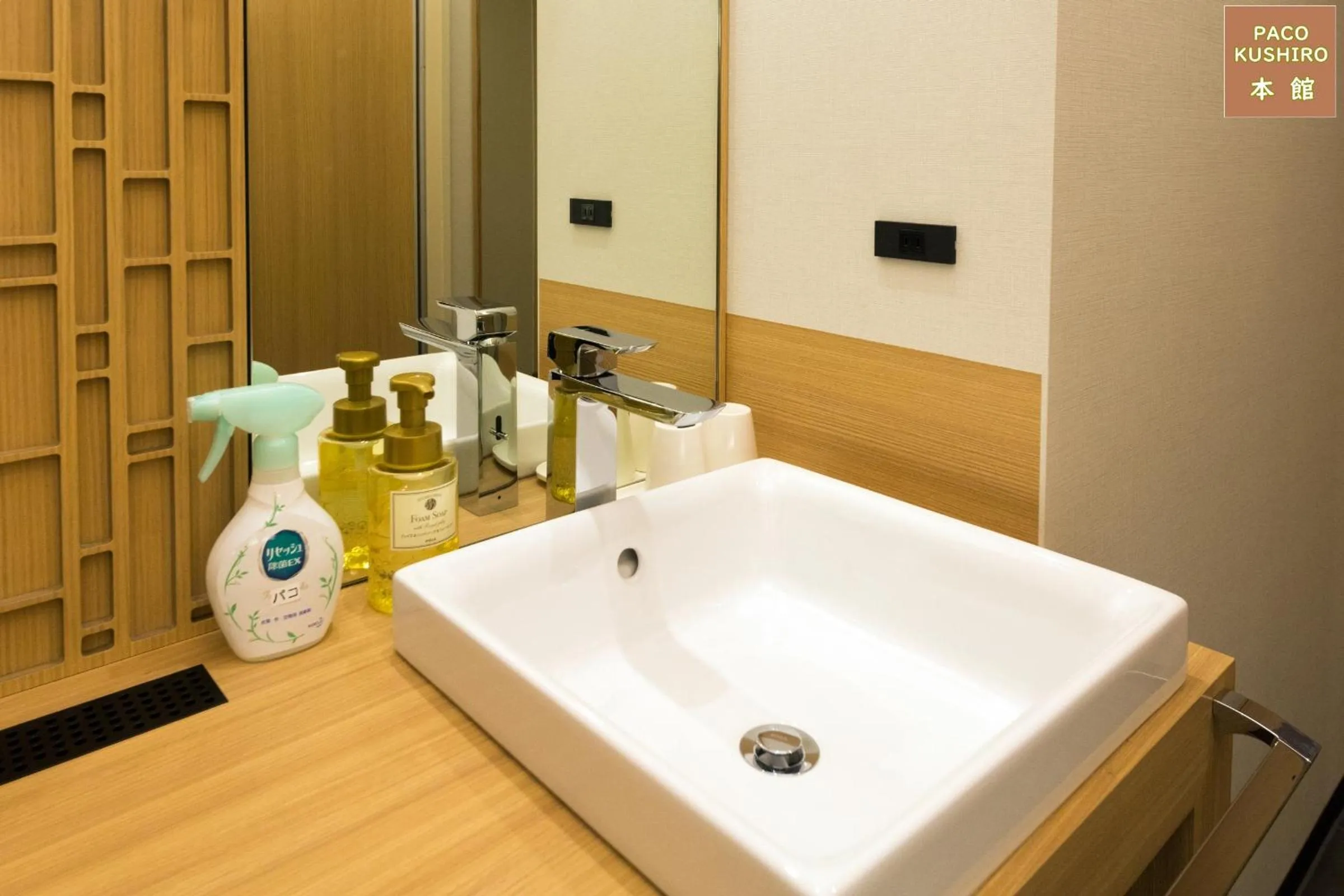 Bathroom in Hotel Paco Kushiro