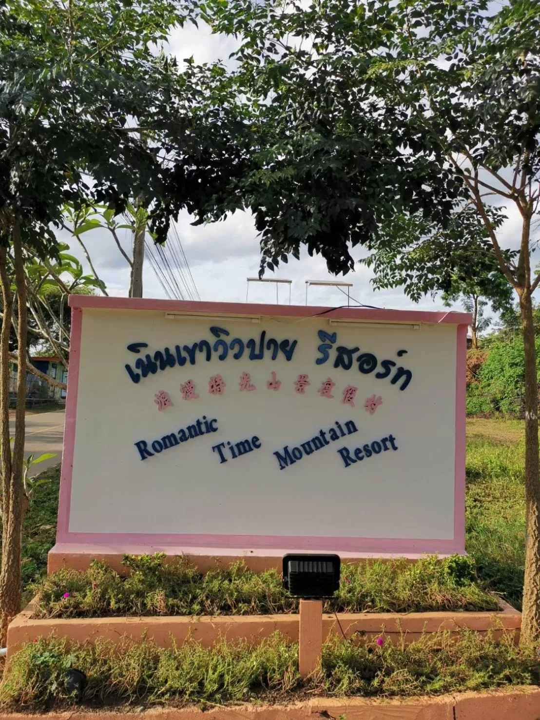 Property logo or sign in Romantic Time Mountain Resort