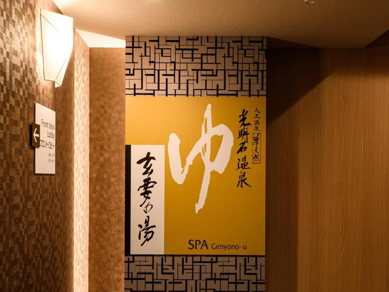Public Bath in APA Hotel Sapporo Odori Ekimae Minami