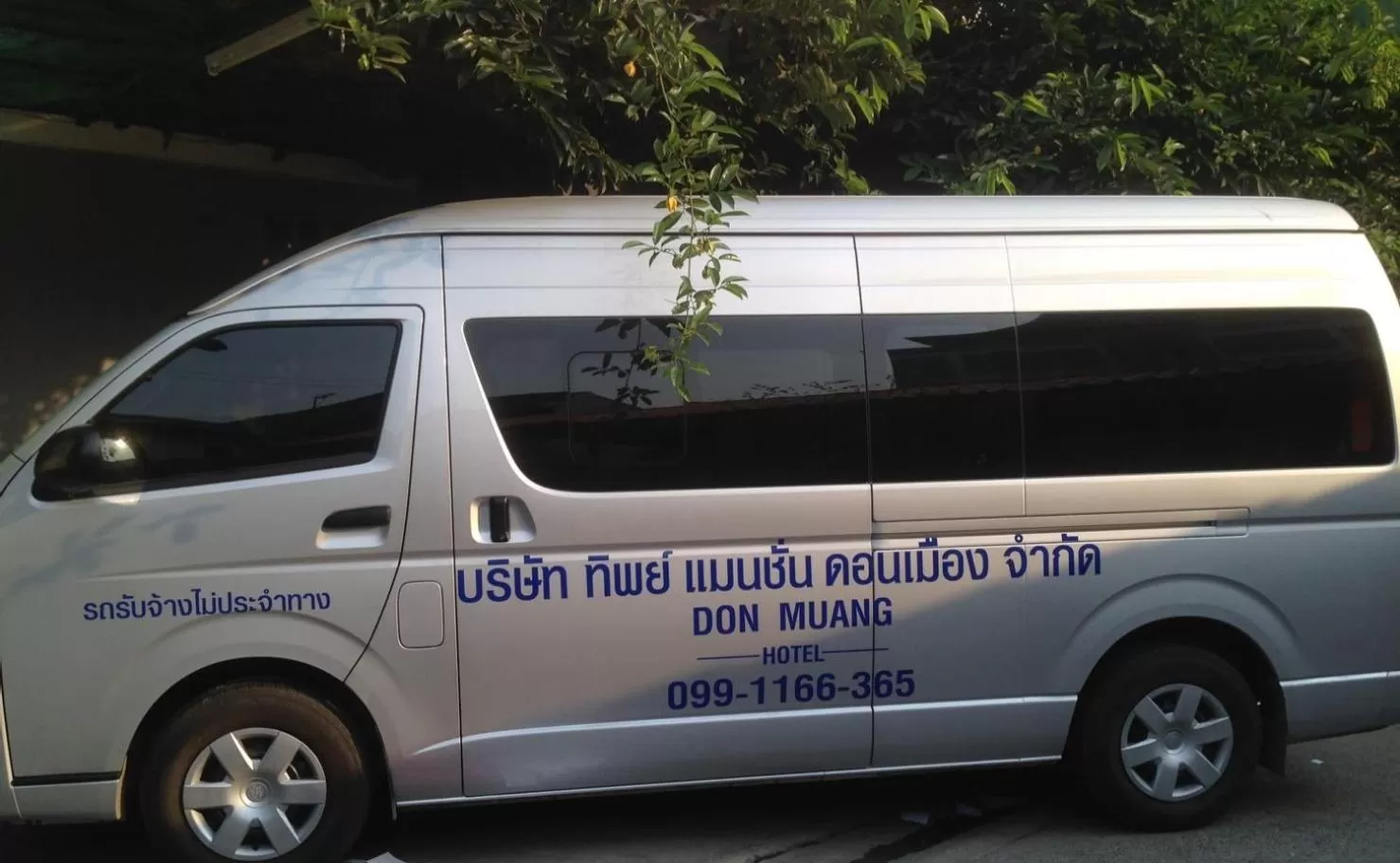 Property logo or sign in Don Muang Hotel