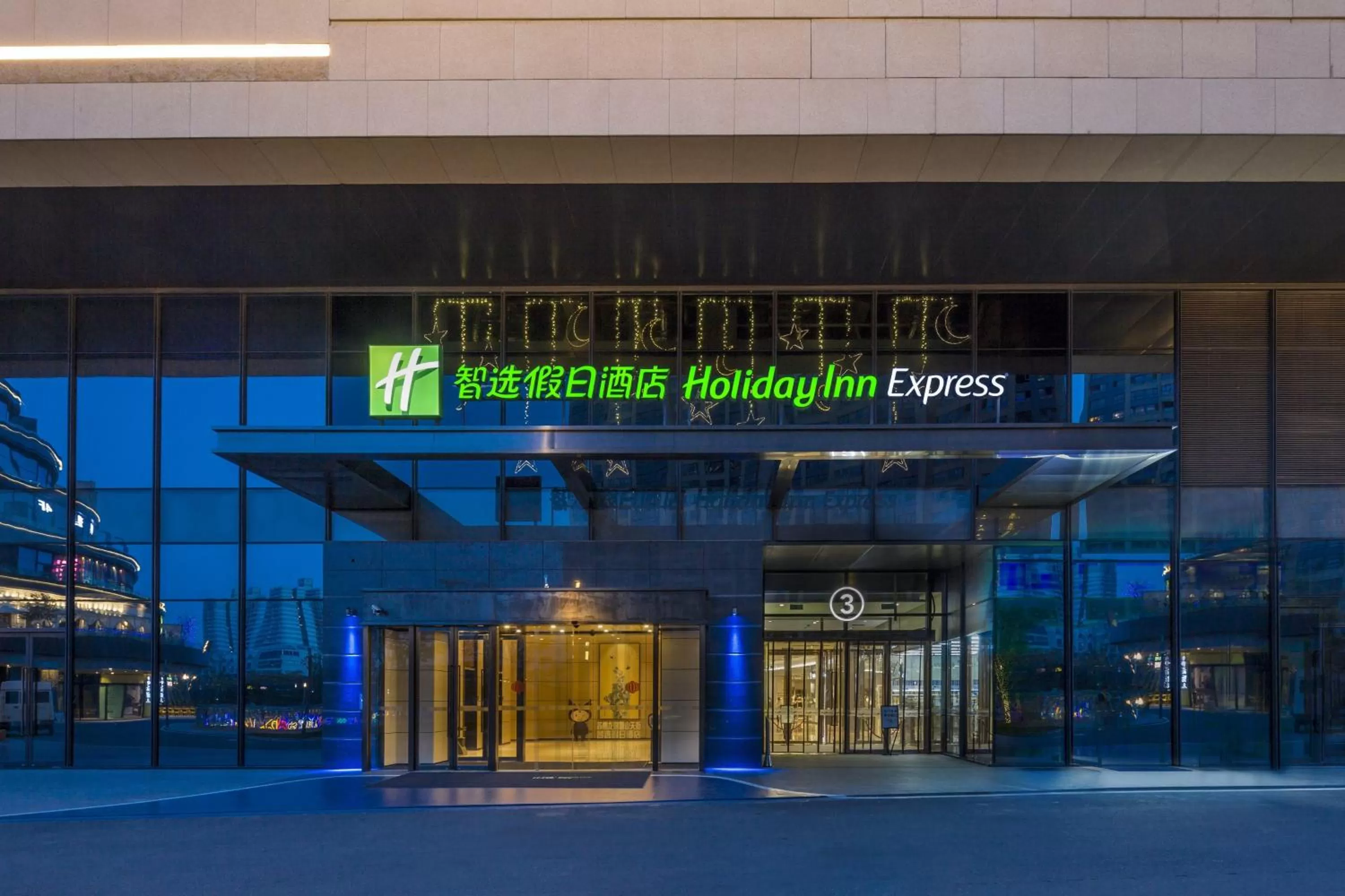 Property building in Holiday Inn Express Suzhou New District by IHG