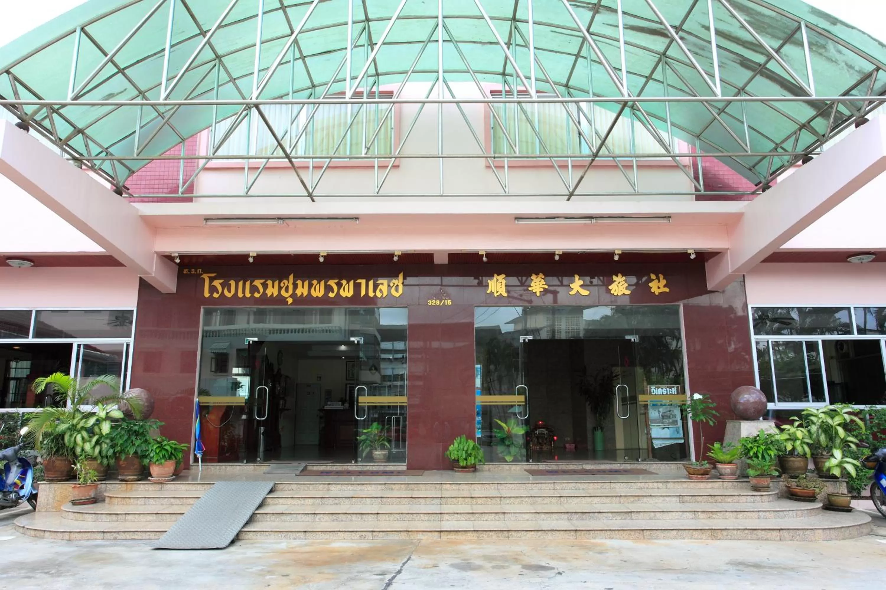 Facade/entrance in Chumphon Palace Hotel