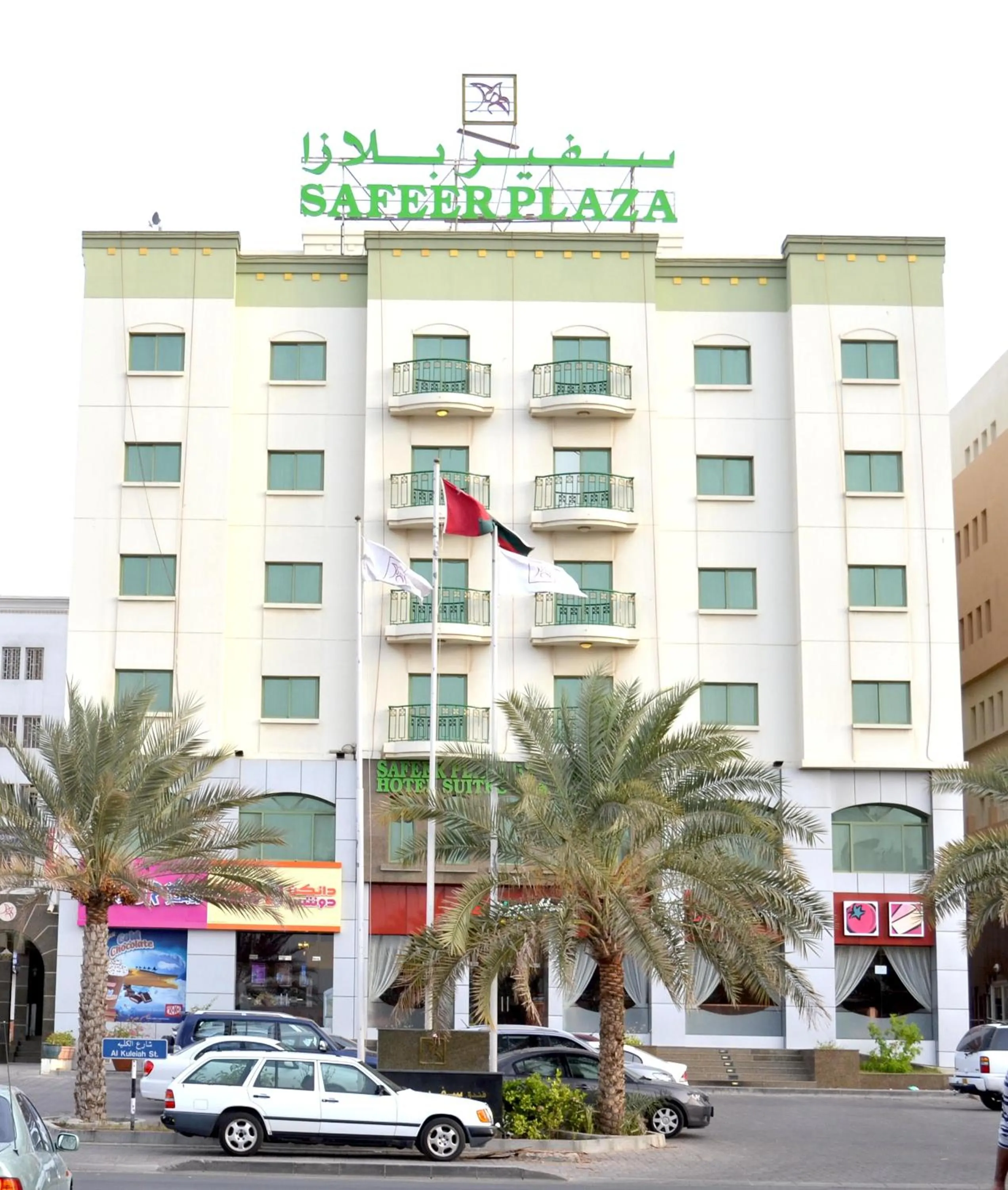 Facade/entrance in Safeer Plaza Hotel