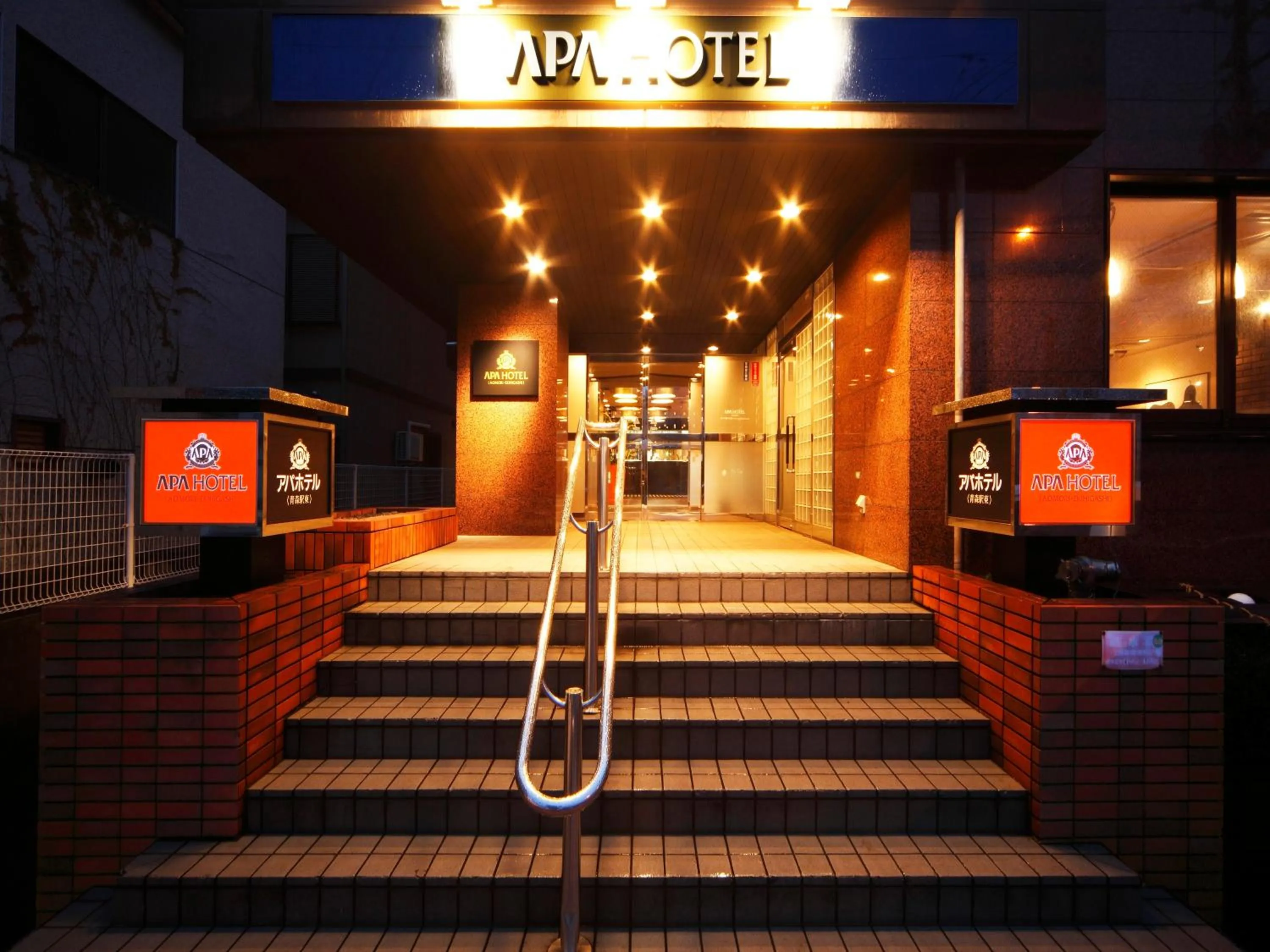 Facade/entrance in APA Hotel Aomori Ekihigashi