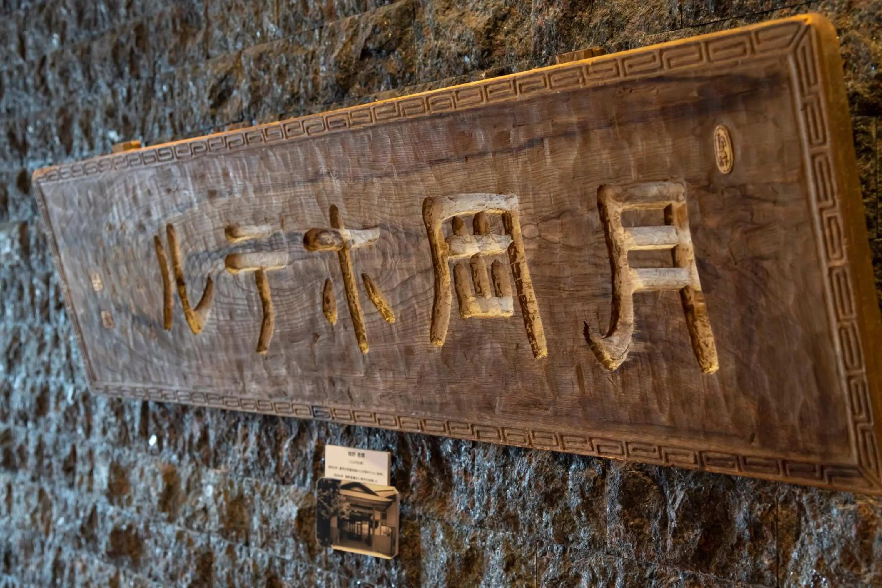 Property building in Senkeien Tsukioka Hotel