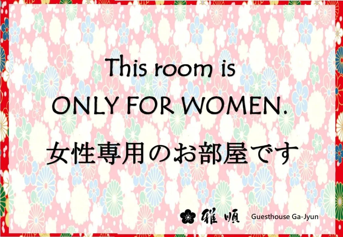 Bunk Bed in Female Dormitory Room   in Guest House Ga-Jyun