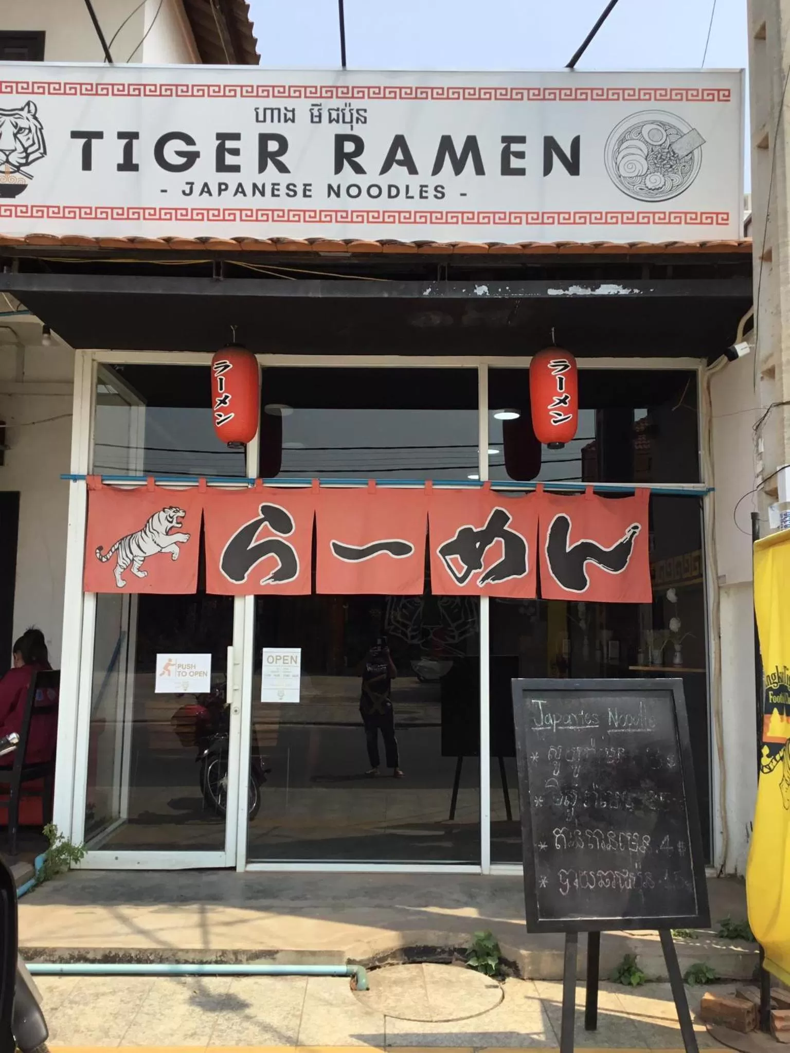 Restaurant/places to eat in Angkor Tiger Resort