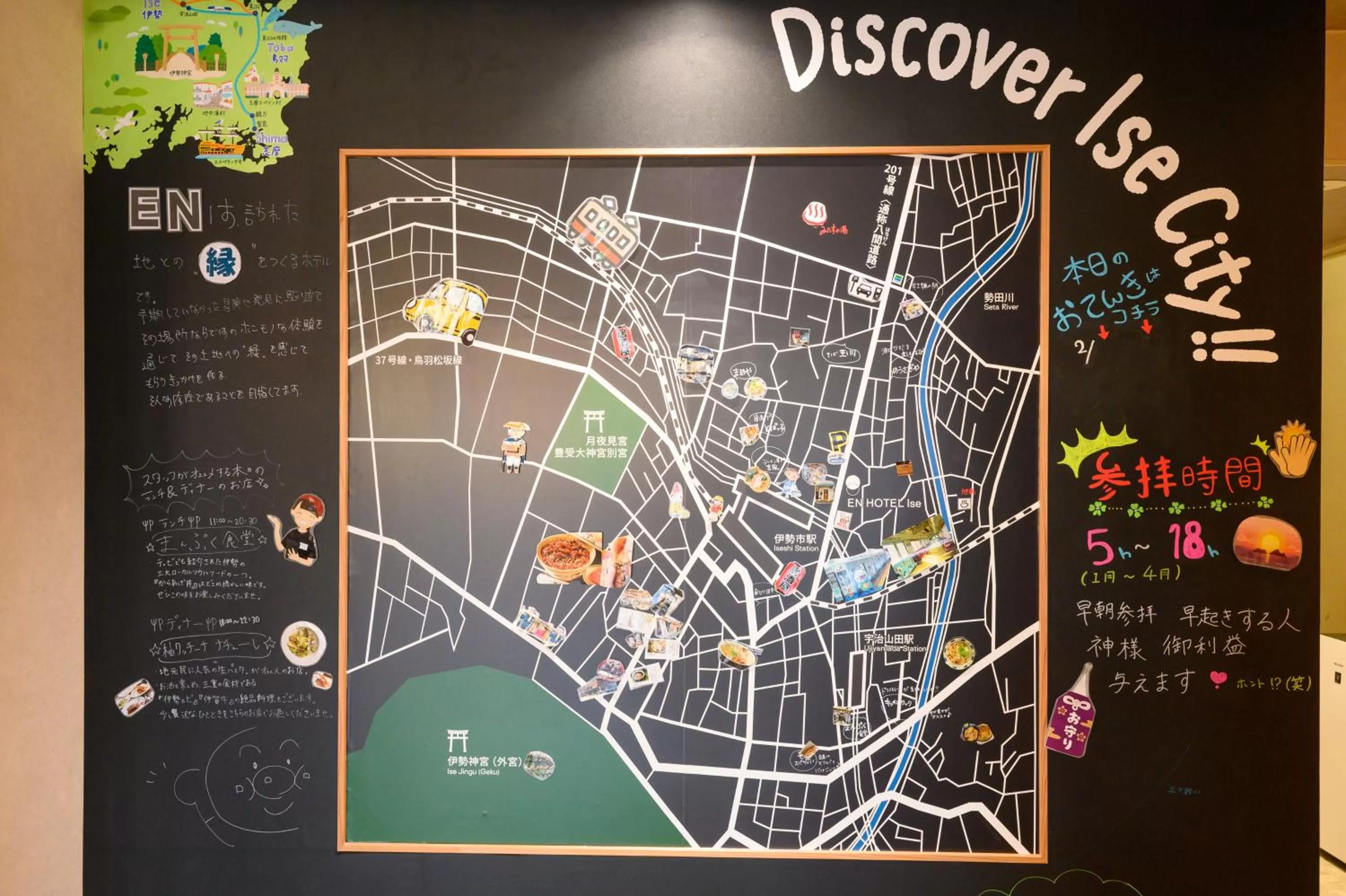 Lobby or reception in EN HOTEL Ise